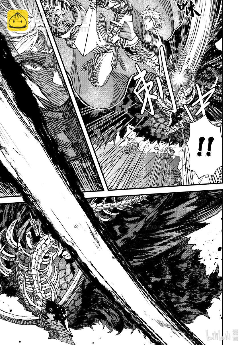 《败给勇者的魔王为了东山再起而决定建立魔物公会。》第1话 崩殂。 第24页