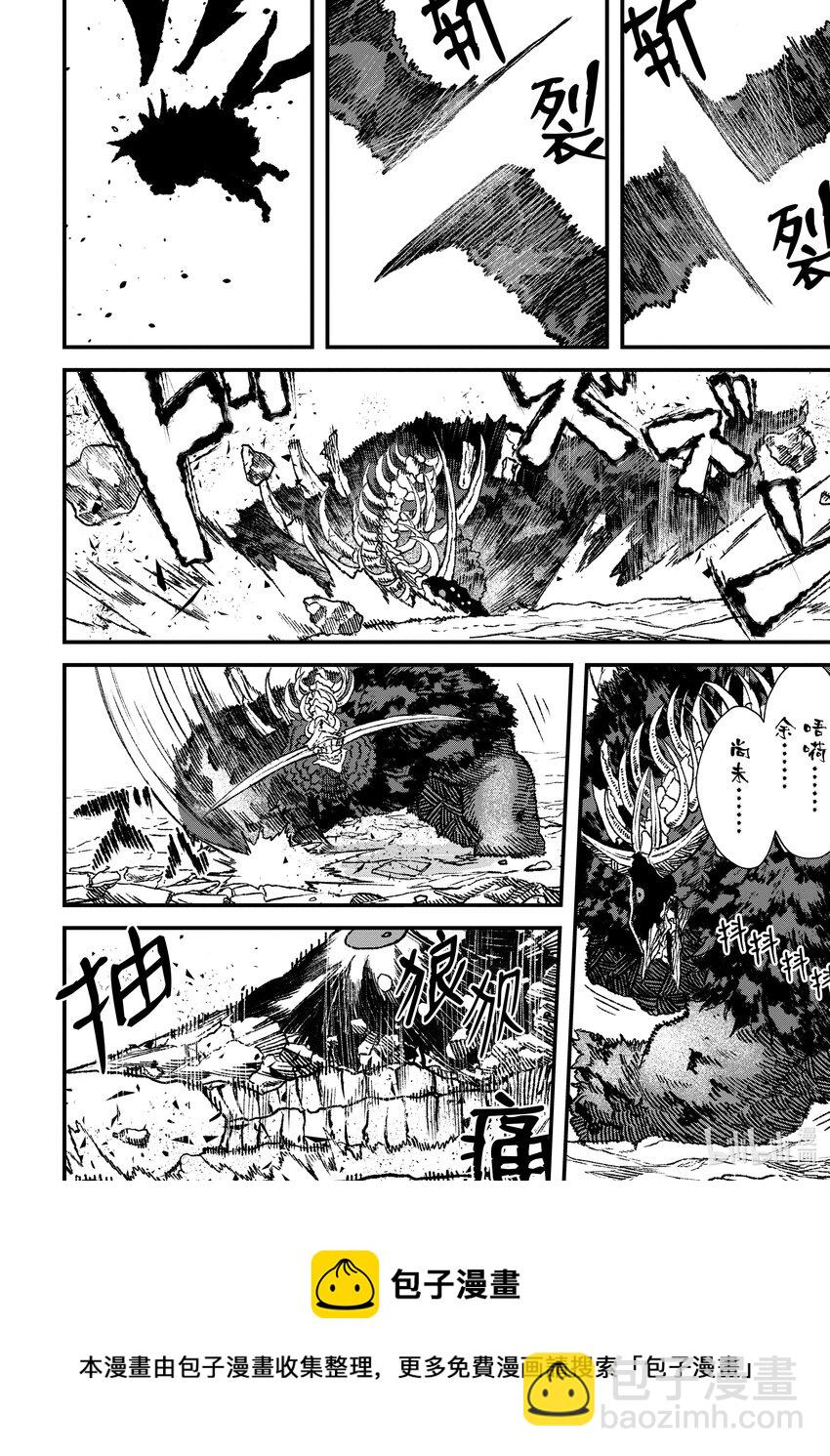 《败给勇者的魔王为了东山再起而决定建立魔物公会。》第1话 崩殂。 第25页