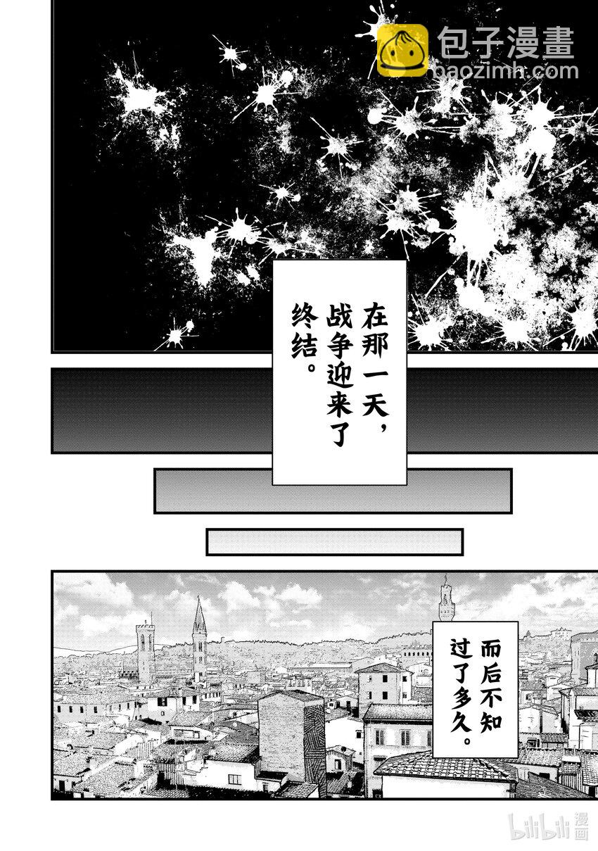 《败给勇者的魔王为了东山再起而决定建立魔物公会。》第1话 崩殂。 第27页