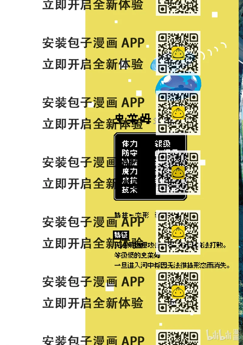 《败给勇者的魔王为了东山再起而决定建立魔物公会。》第1话 崩殂。 第2页
