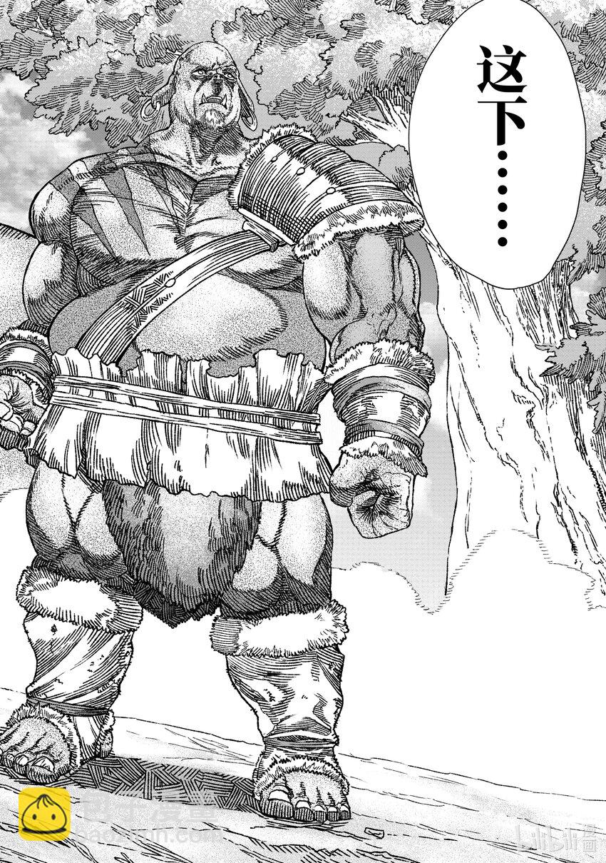 《败给勇者的魔王为了东山再起而决定建立魔物公会。》第2话 魔王大人，体会世间疾苦。 第22页