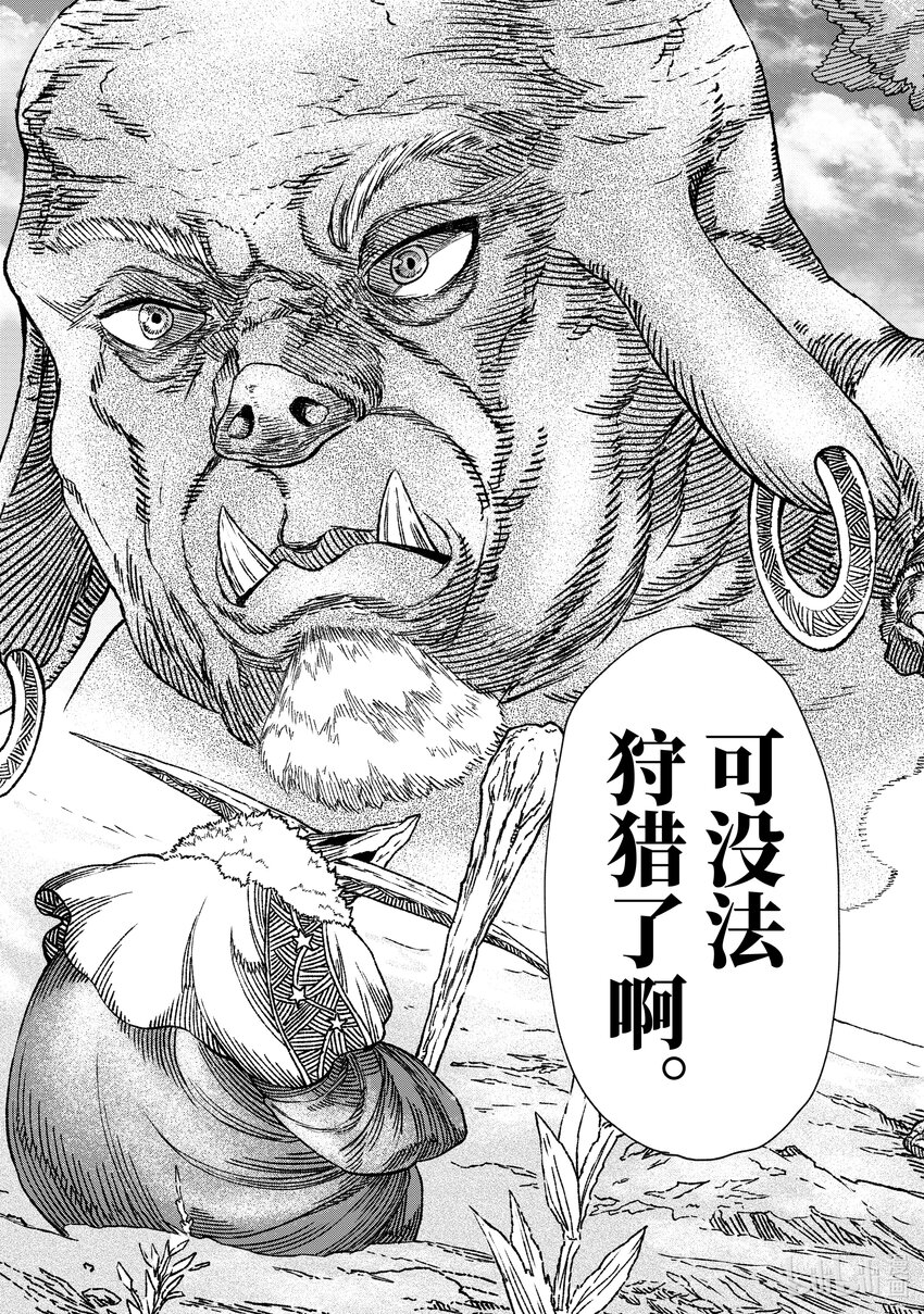 《败给勇者的魔王为了东山再起而决定建立魔物公会。》第2话 魔王大人，体会世间疾苦。 第23页