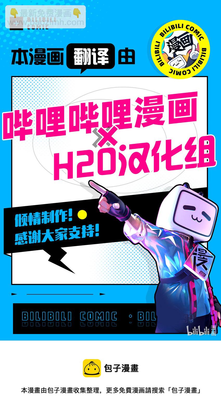 《败给勇者的魔王为了东山再起而决定建立魔物公会。》第2话 魔王大人，体会世间疾苦。 第25页