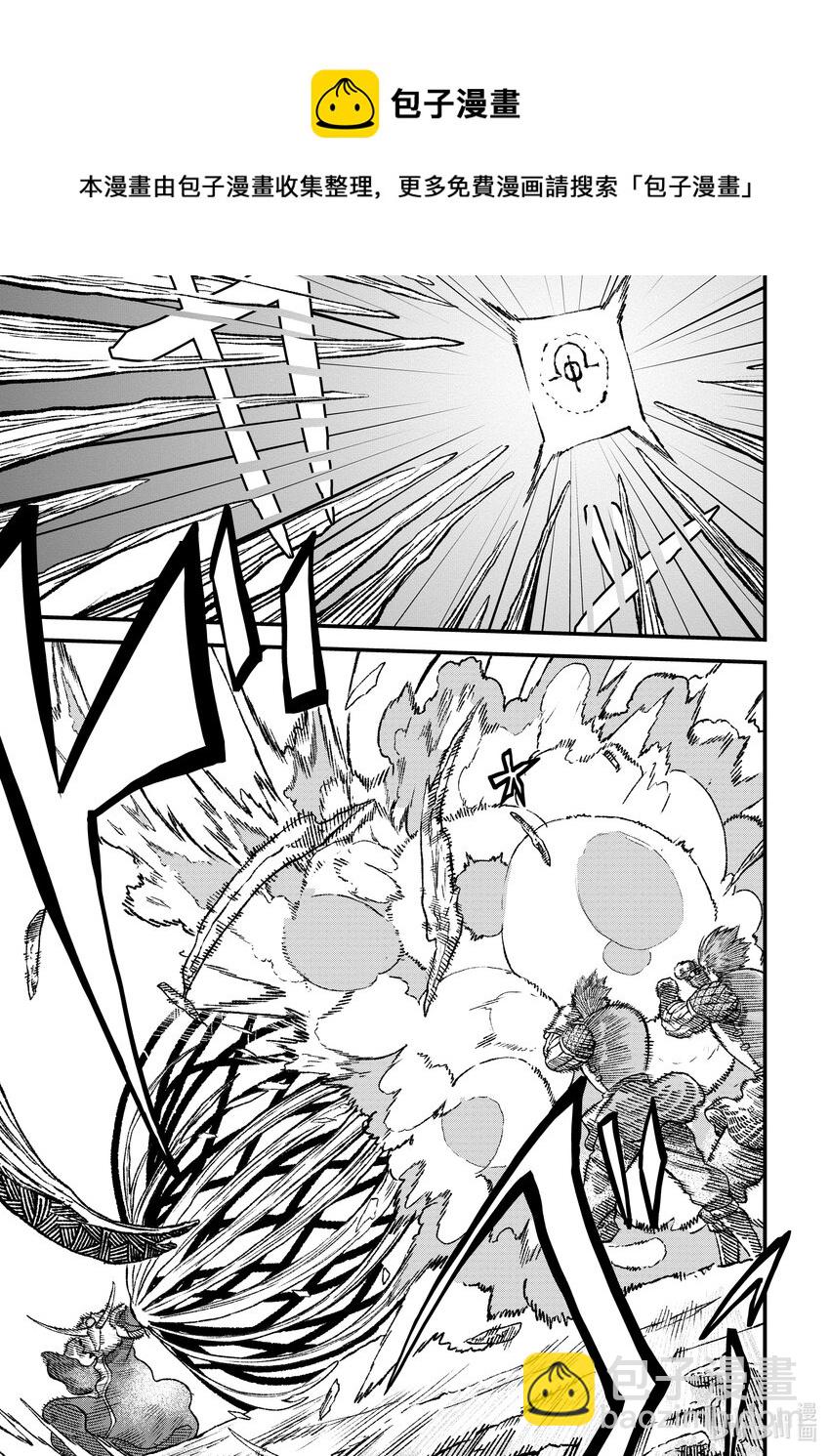 《败给勇者的魔王为了东山再起而决定建立魔物公会。》第2话 魔王大人，体会世间疾苦。 第5页
