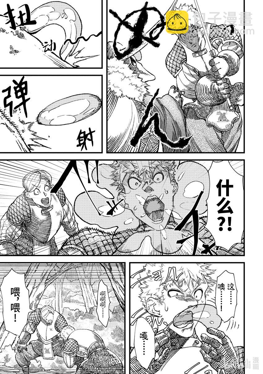 《败给勇者的魔王为了东山再起而决定建立魔物公会。》第2话 魔王大人，体会世间疾苦。 第7页