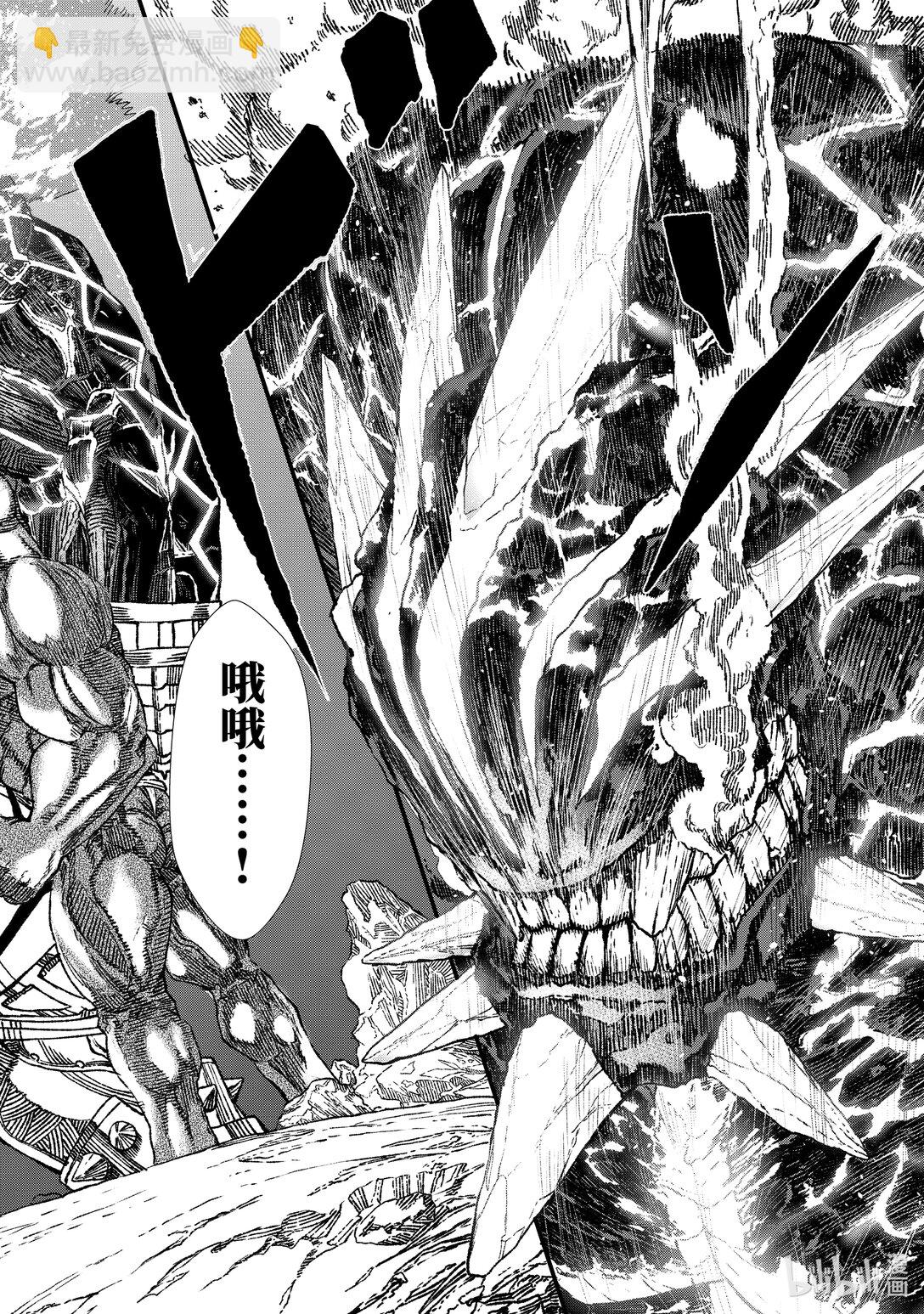 《败给勇者的魔王为了东山再起而决定建立魔物公会。》第4话 魔王大人，锻炼体魄。 第10页