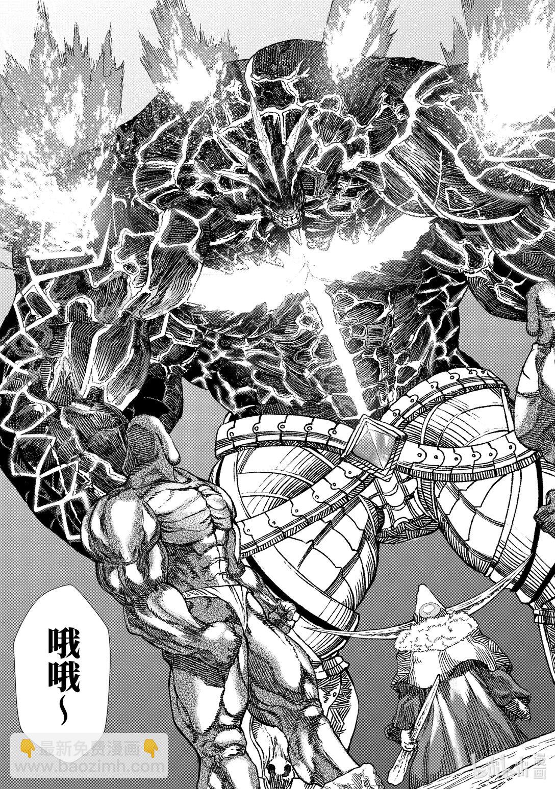 《败给勇者的魔王为了东山再起而决定建立魔物公会。》第4话 魔王大人，锻炼体魄。 第11页