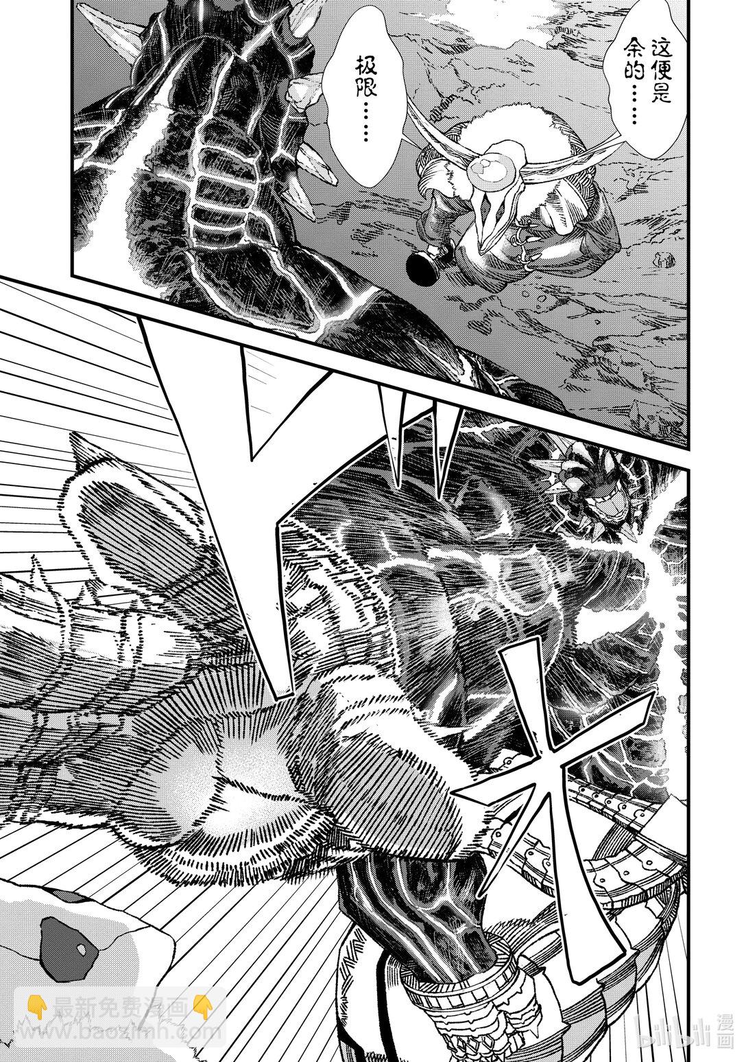 《败给勇者的魔王为了东山再起而决定建立魔物公会。》第4话 魔王大人，锻炼体魄。 第19页
