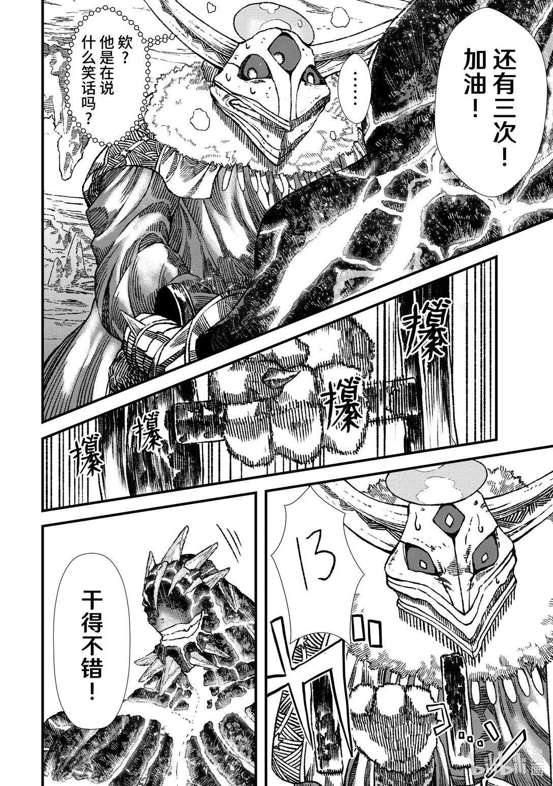《败给勇者的魔王为了东山再起而决定建立魔物公会。》第4话 魔王大人，锻炼体魄。 第22页