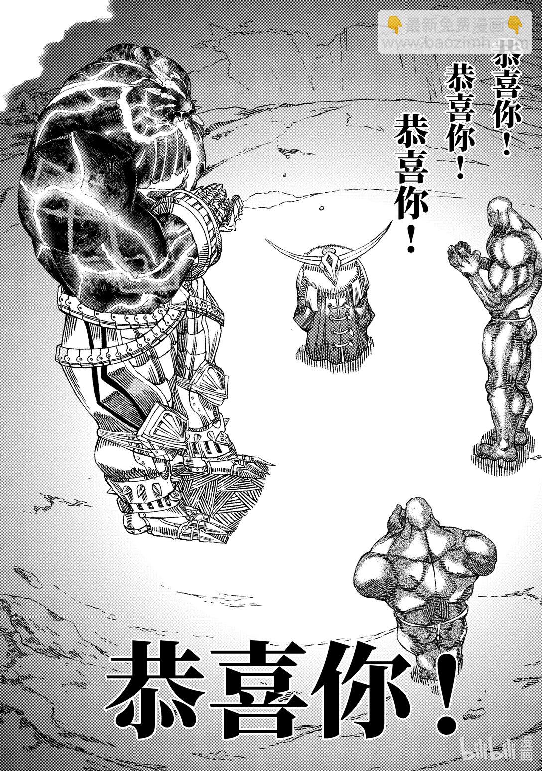 《败给勇者的魔王为了东山再起而决定建立魔物公会。》第4话 魔王大人，锻炼体魄。 第25页