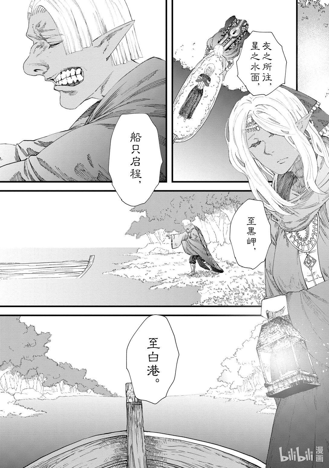 《败给勇者的魔王为了东山再起而决定建立魔物公会。》第8话 道别。 第15页