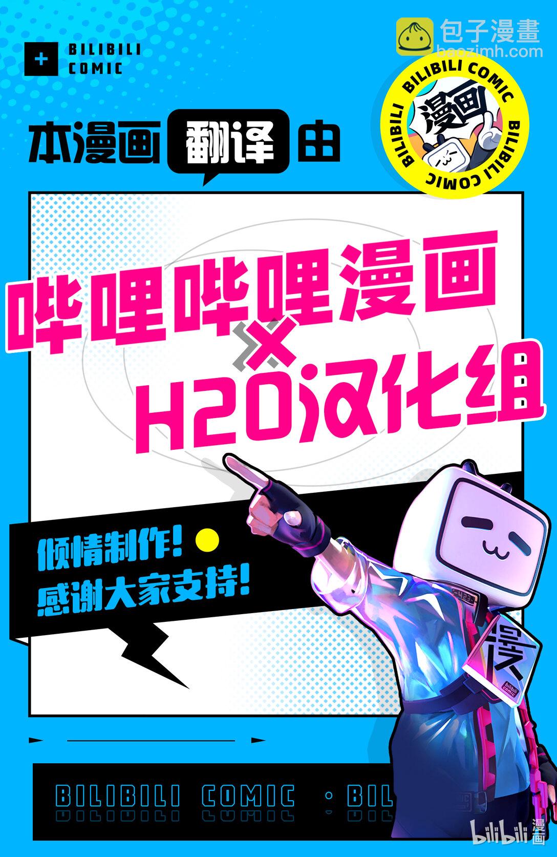 《败给勇者的魔王为了东山再起而决定建立魔物公会。》第7话 赎罪。 第21页