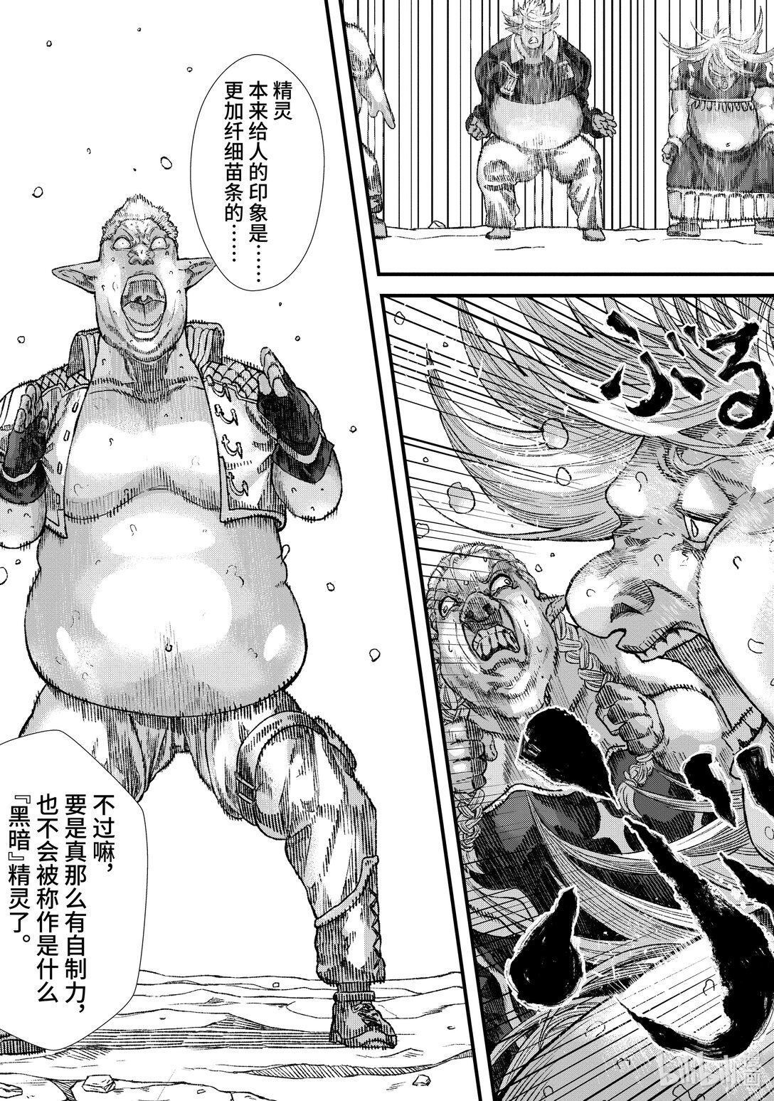 《败给勇者的魔王为了东山再起而决定建立魔物公会。》第6话 魔王大人，发挥创意。 第3页