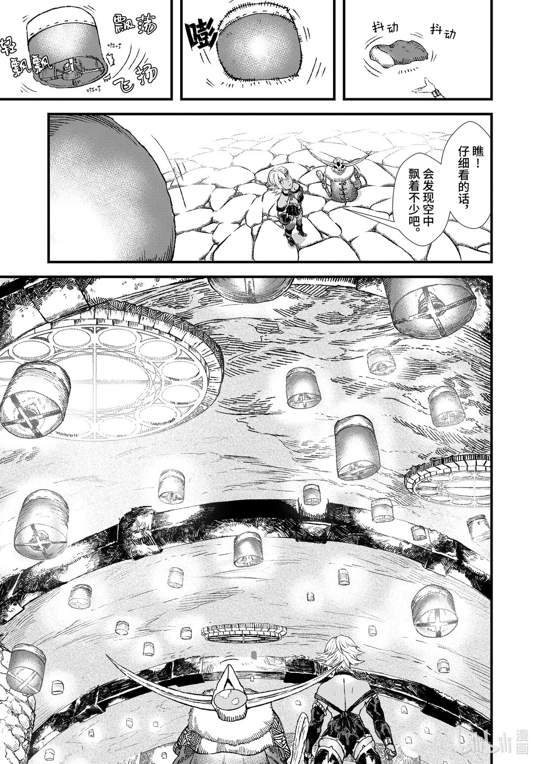 《败给勇者的魔王为了东山再起而决定建立魔物公会。》第6话 魔王大人，发挥创意。 第5页