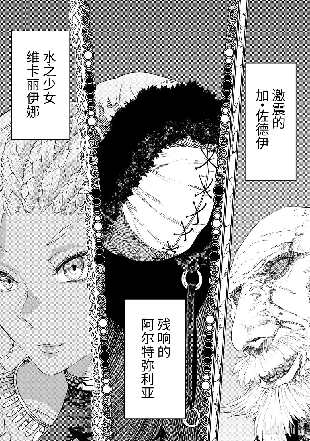 《败给勇者的魔王为了东山再起而决定建立魔物公会。》第9话 勇者。 第13页