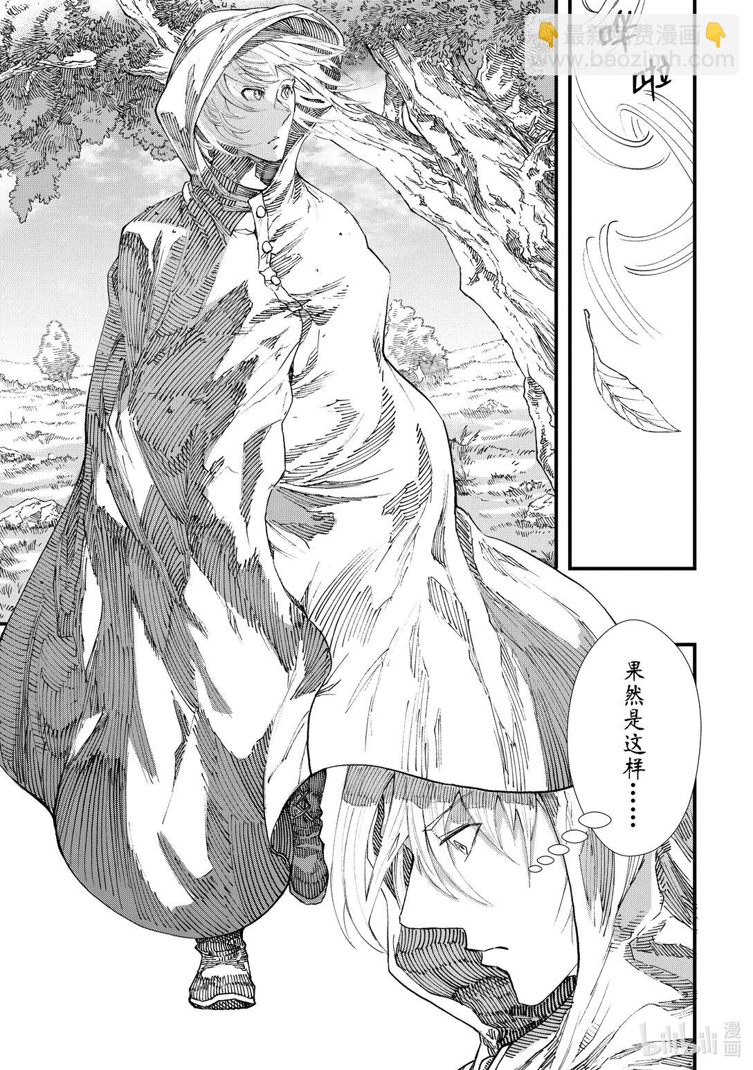 《败给勇者的魔王为了东山再起而决定建立魔物公会。》第9话 勇者。 第22页
