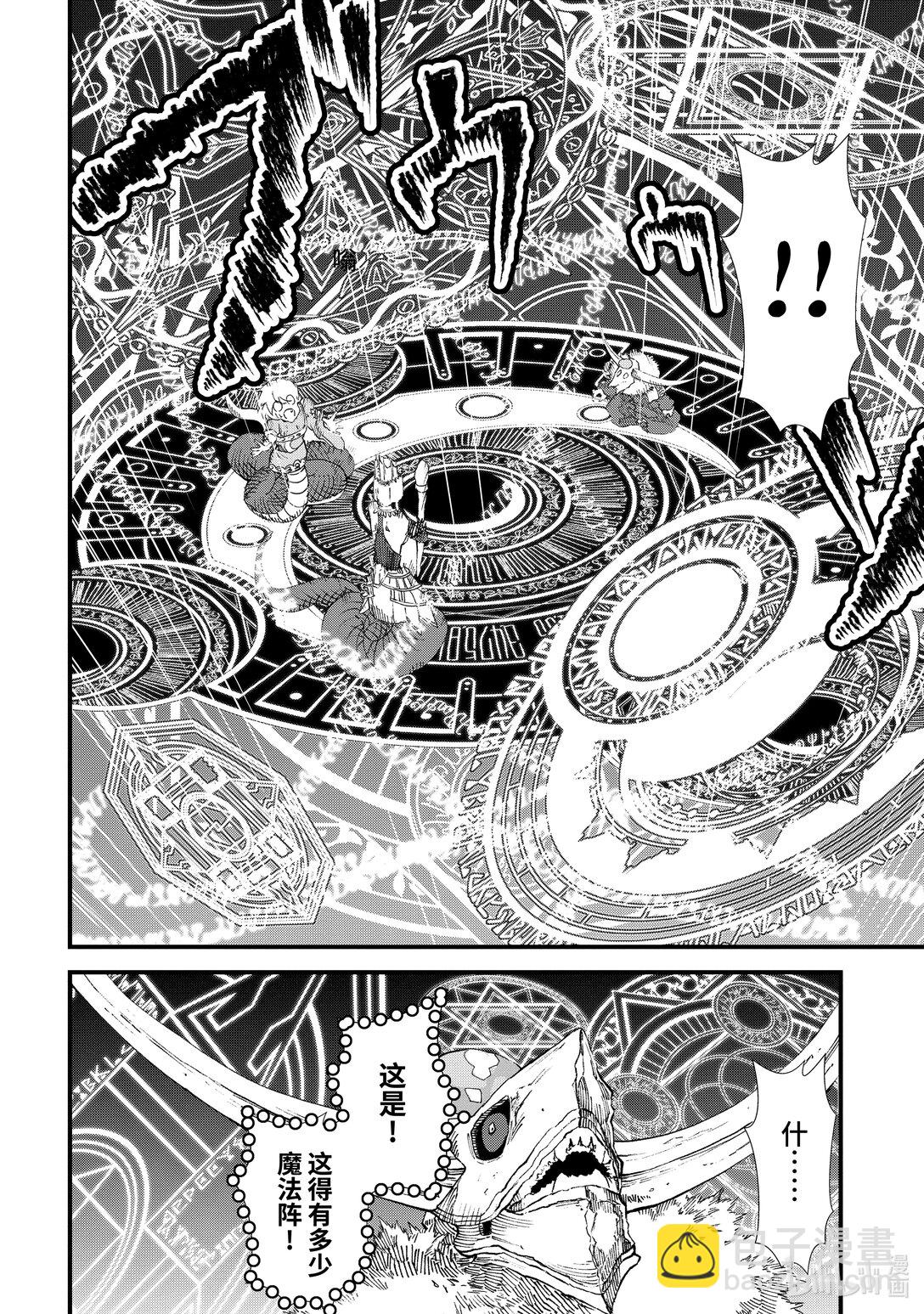 《败给勇者的魔王为了东山再起而决定建立魔物公会。》第11话 魔王大人，觐见女王。 第12页