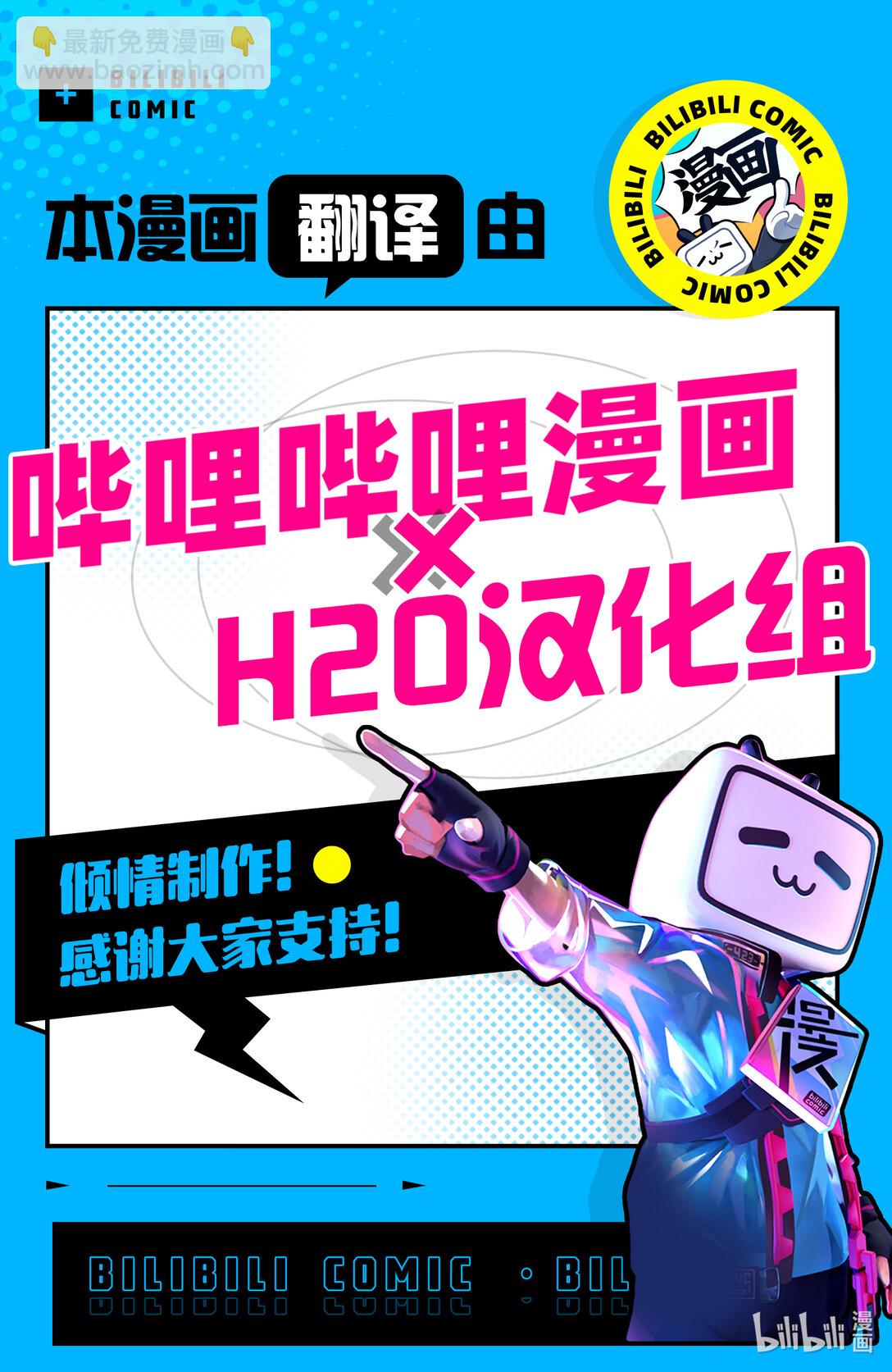 《败给勇者的魔王为了东山再起而决定建立魔物公会。》第11话 魔王大人，觐见女王。 第21页