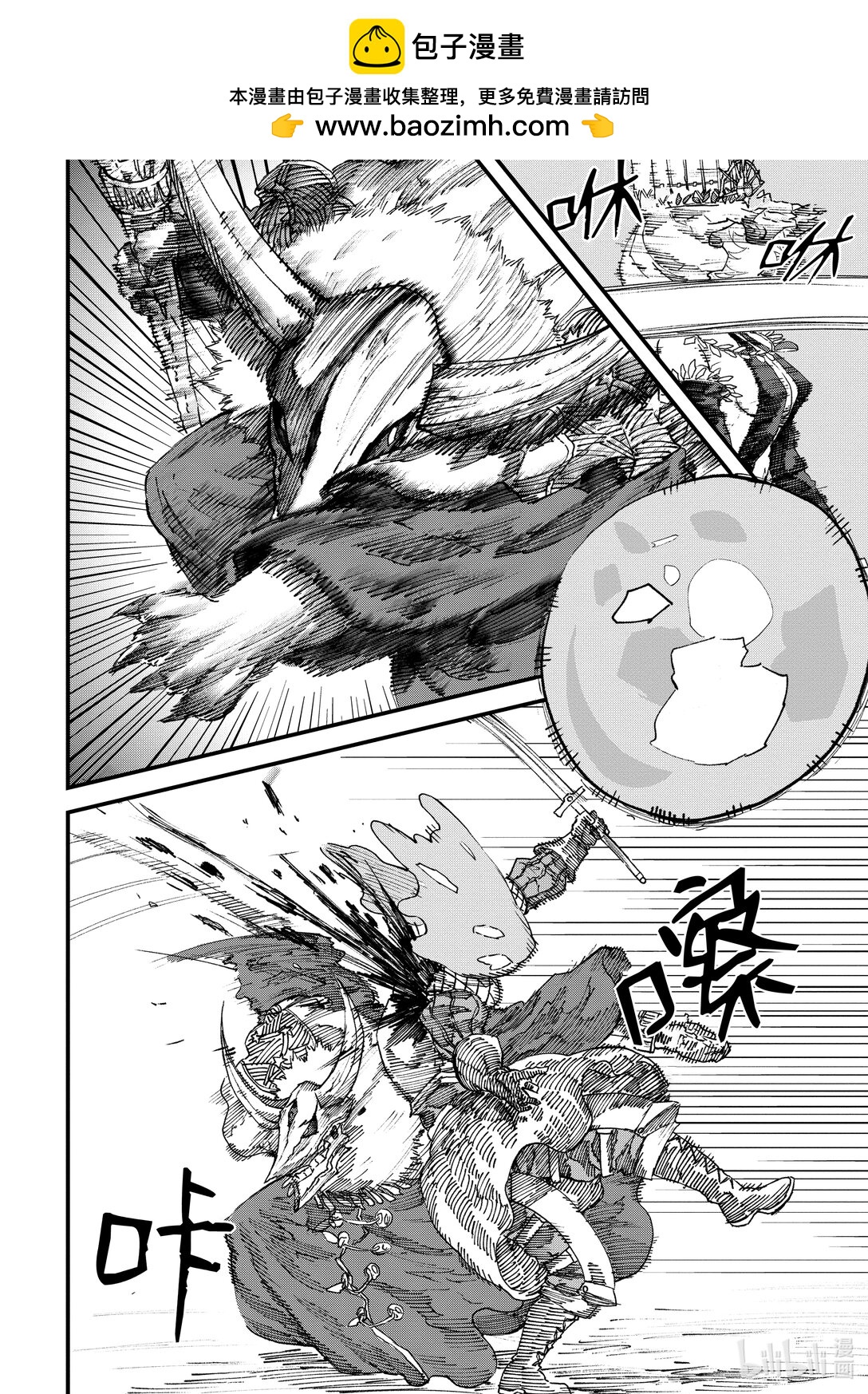 《败给勇者的魔王为了东山再起而决定建立魔物公会。》第12话 指挥。 第2页