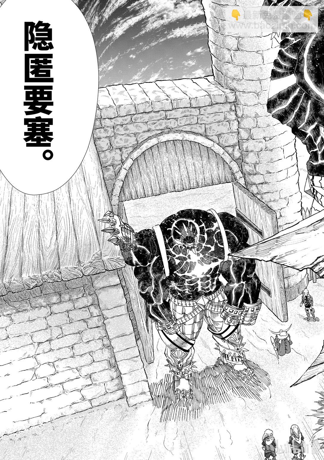 《败给勇者的魔王为了东山再起而决定建立魔物公会。》第10话 魔王大人，前往隐匿之村。 第17页