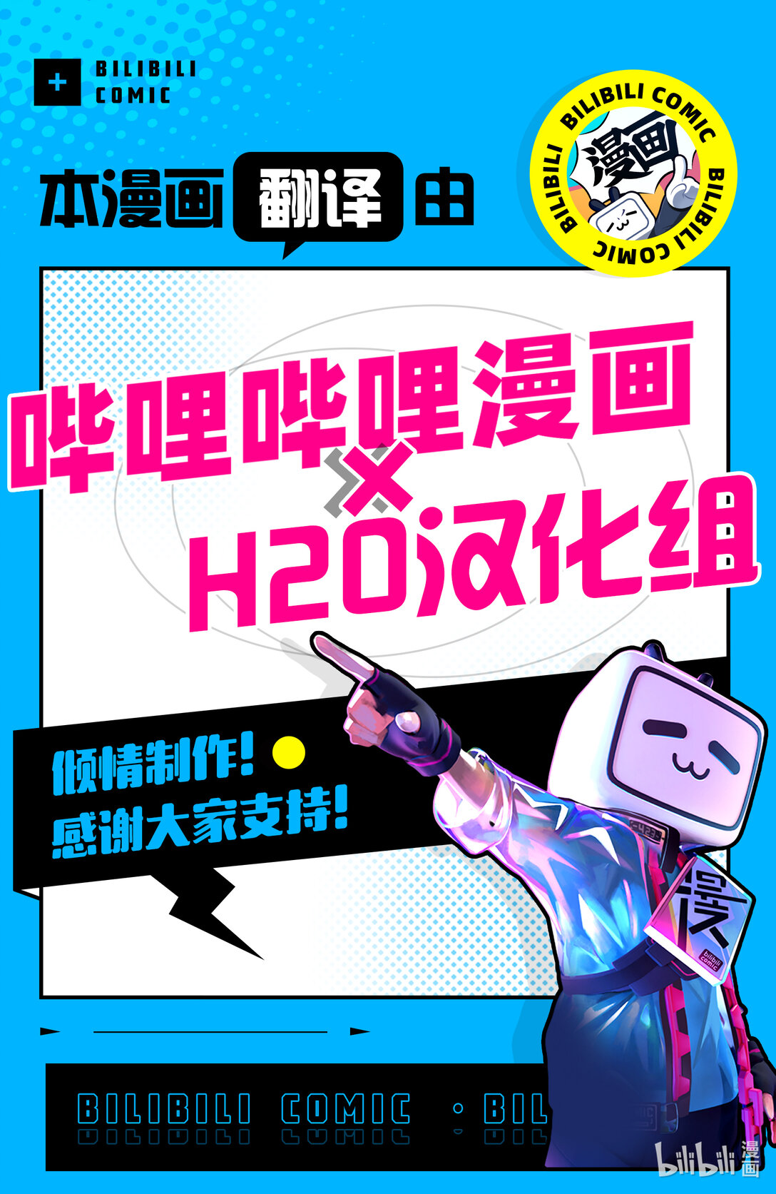 《败给勇者的魔王为了东山再起而决定建立魔物公会。》第10话 魔王大人，前往隐匿之村。 第19页