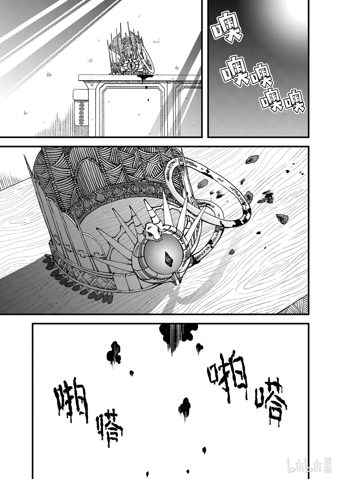 《败给勇者的魔王为了东山再起而决定建立魔物公会。》第14话 姐妹。 第17页