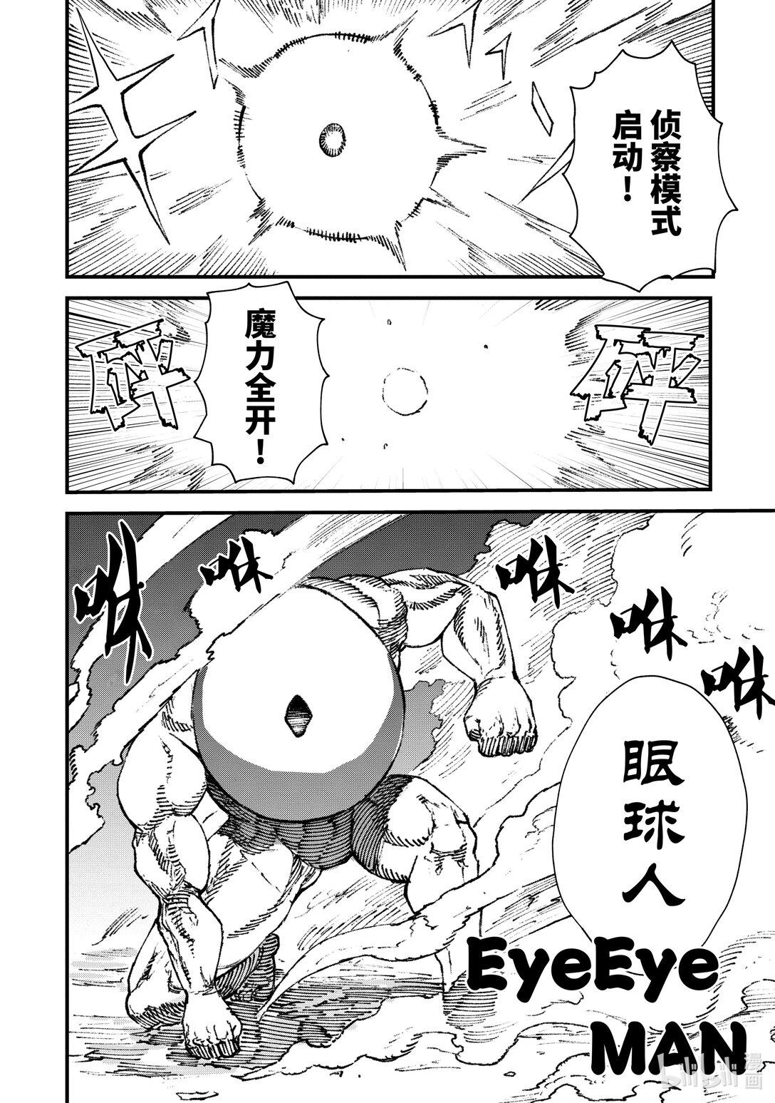 《败给勇者的魔王为了东山再起而决定建立魔物公会。》第15话 魔王大人，撤煺。 第18页