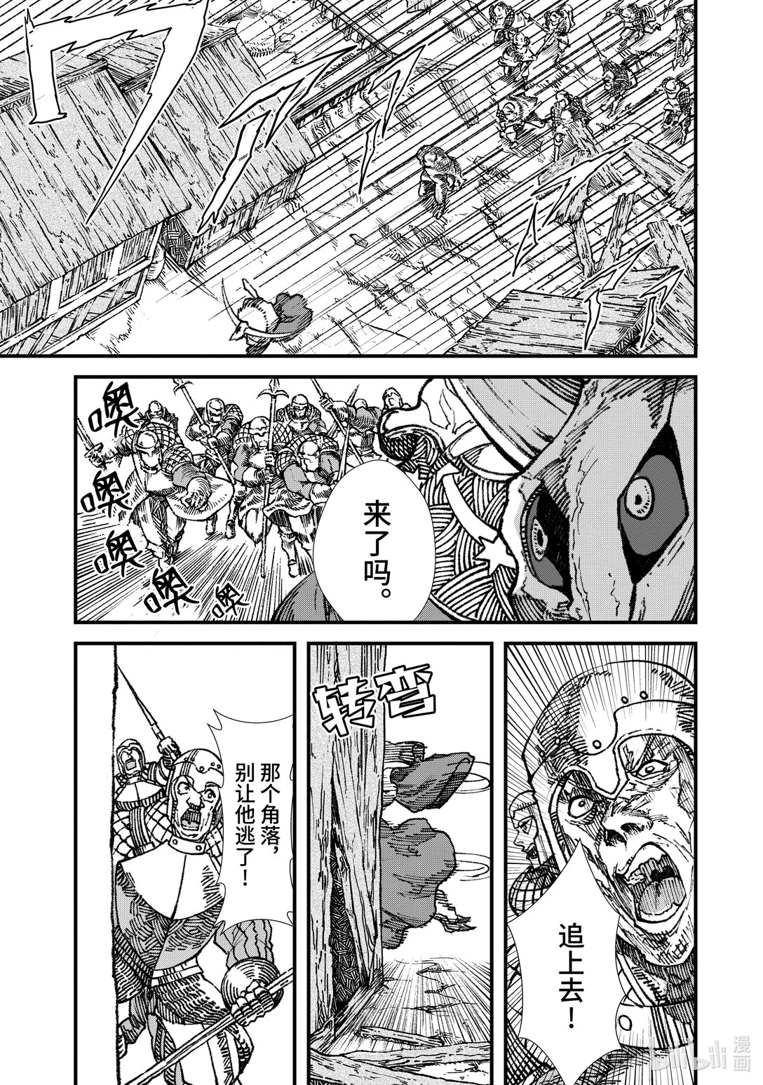 《败给勇者的魔王为了东山再起而决定建立魔物公会。》第13话 魔王大人，思考对策。 第13页
