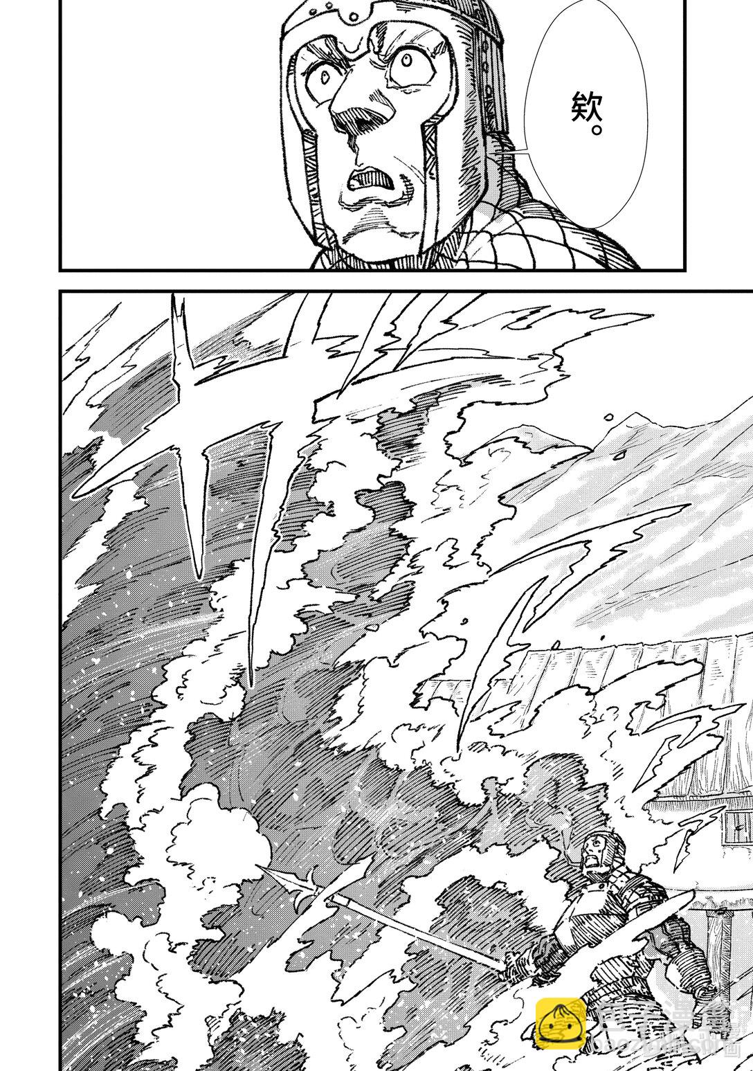 《败给勇者的魔王为了东山再起而决定建立魔物公会。》第13话 魔王大人，思考对策。 第14页