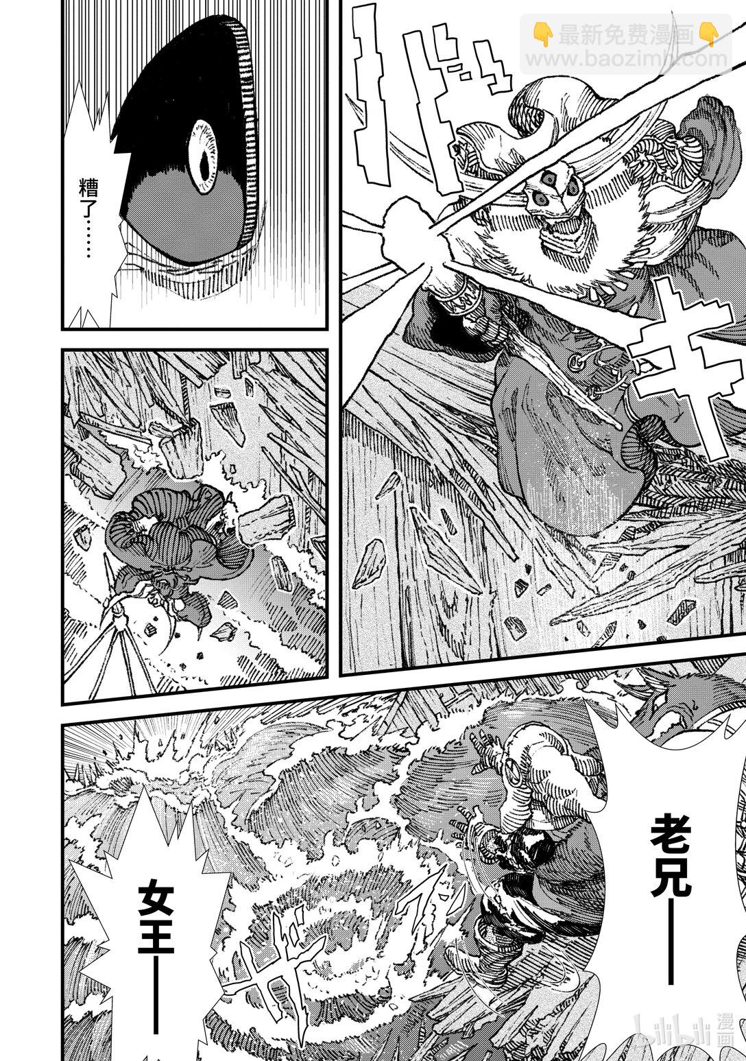 《败给勇者的魔王为了东山再起而决定建立魔物公会。》第13话 魔王大人，思考对策。 第18页