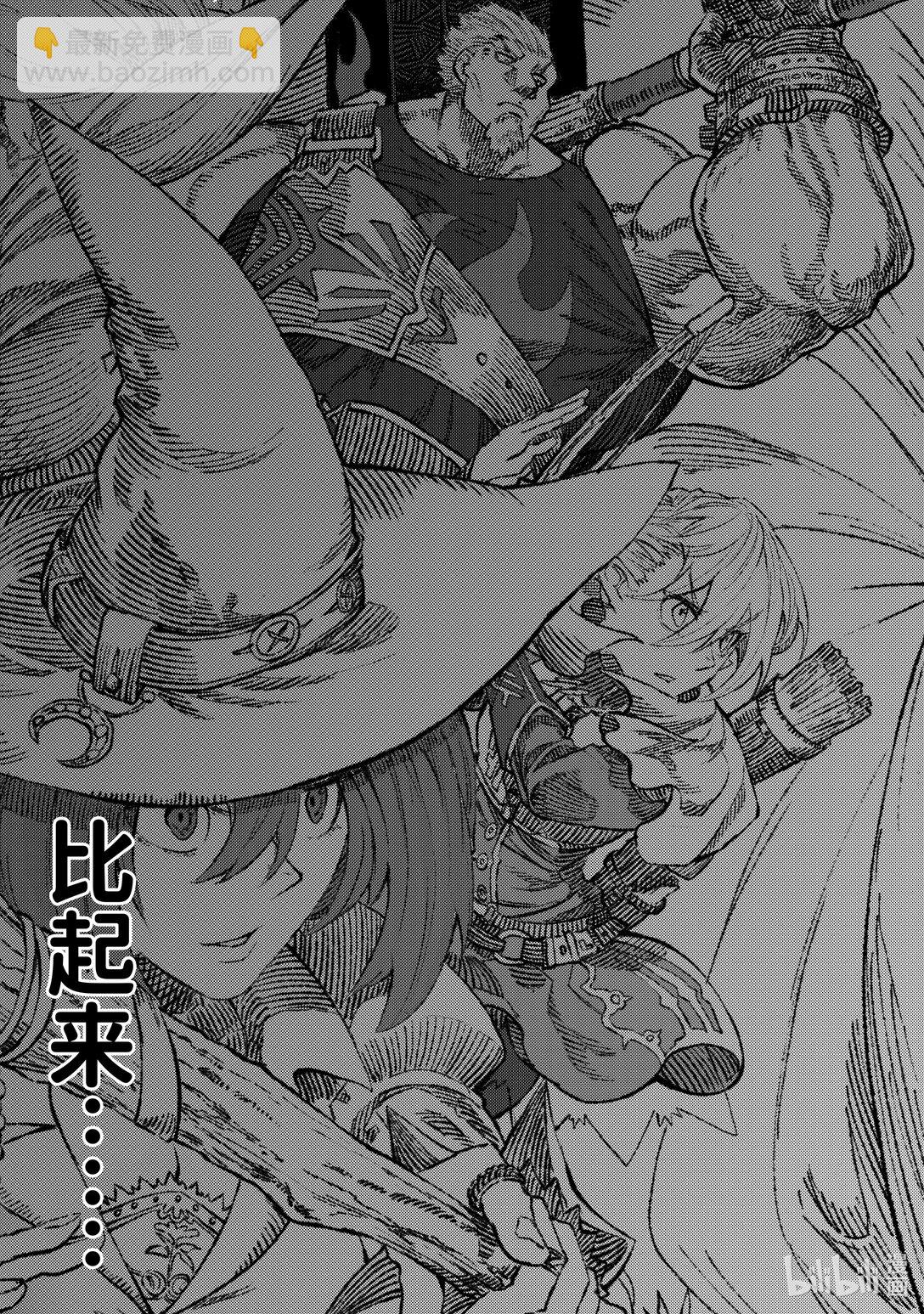 《败给勇者的魔王为了东山再起而决定建立魔物公会。》第13话 魔王大人，思考对策。 第3页