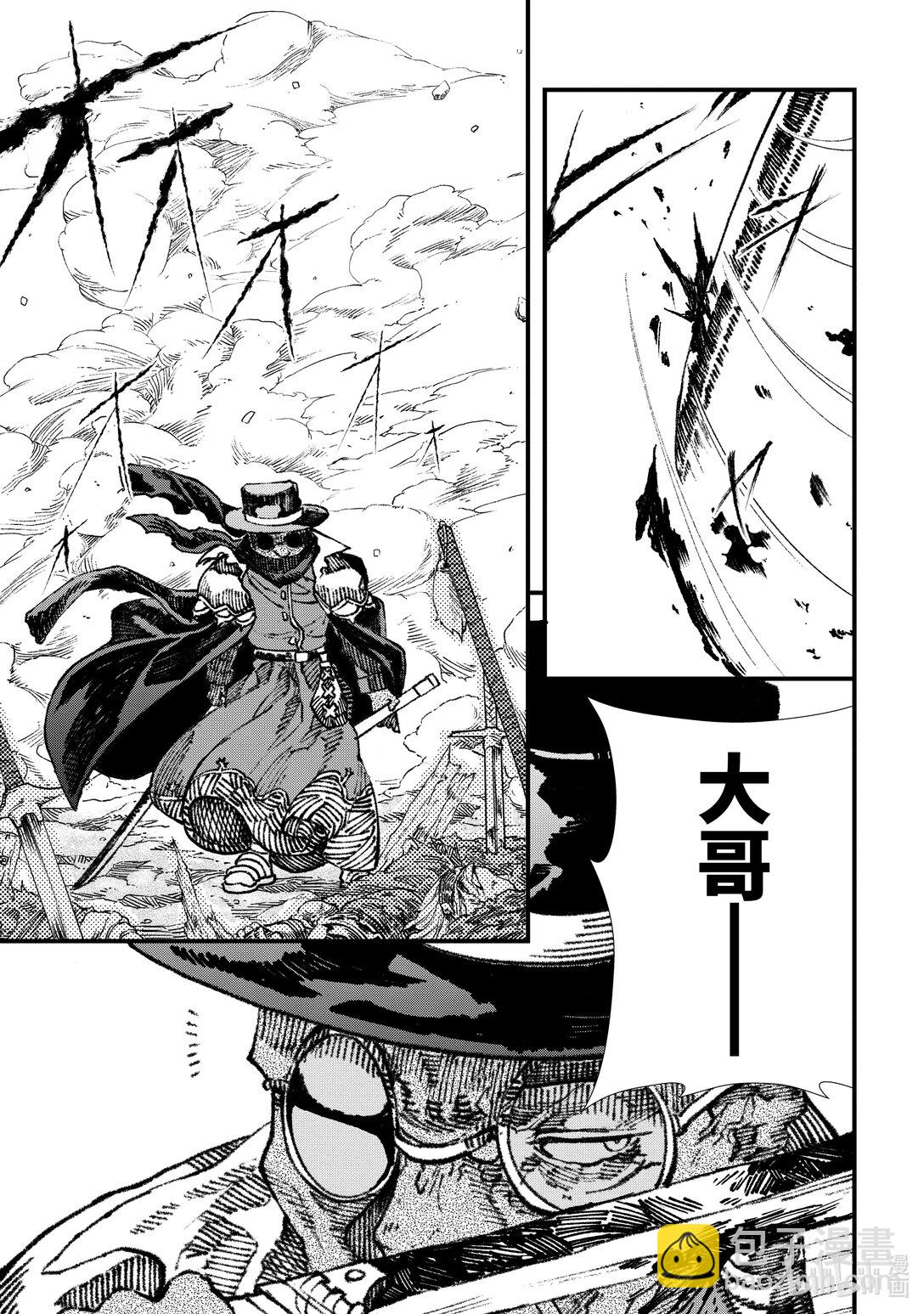 《败给勇者的魔王为了东山再起而决定建立魔物公会。》第13话 魔王大人，思考对策。 第7页