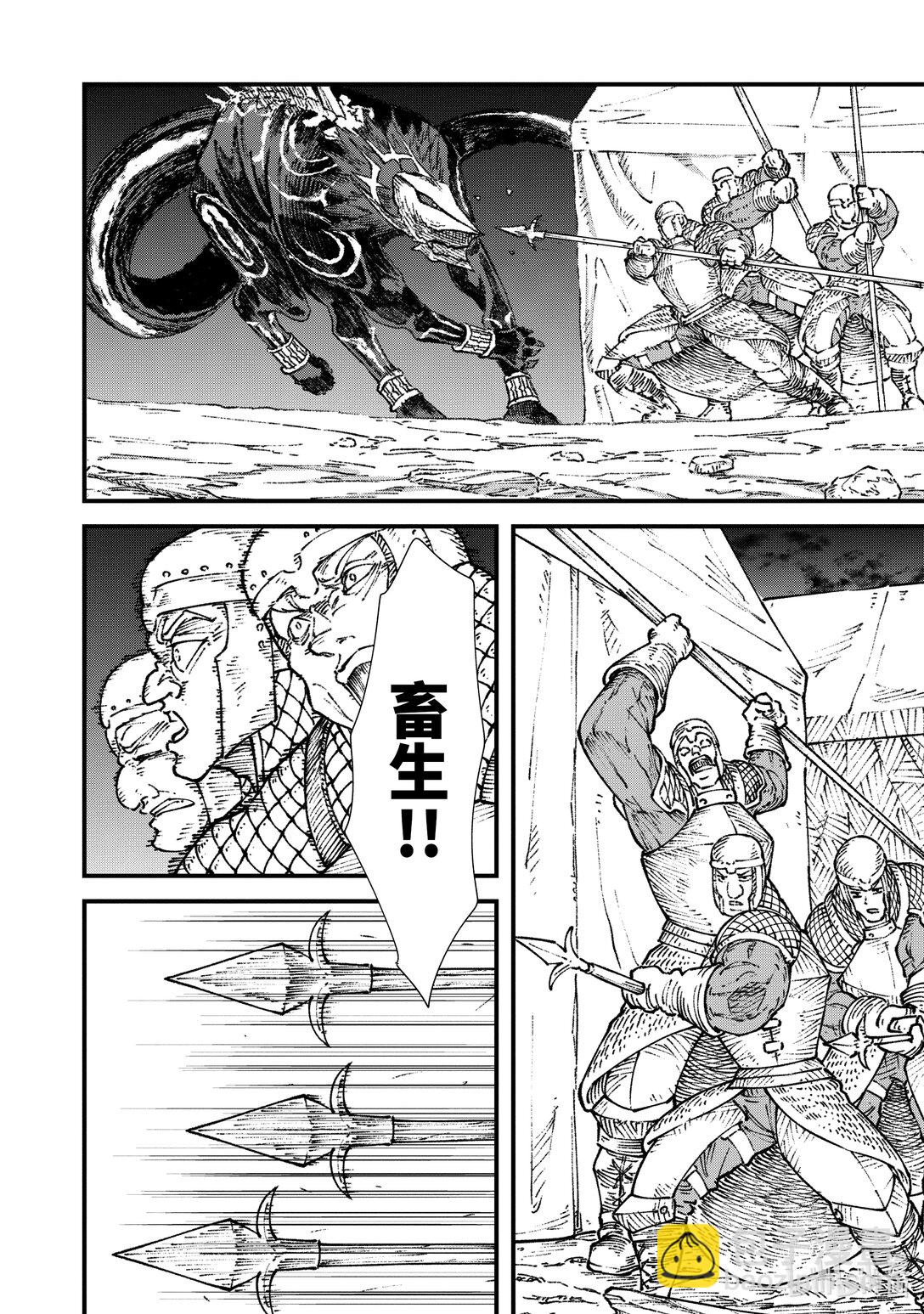 《败给勇者的魔王为了东山再起而决定建立魔物公会。》第20话 魔王大人，撤煺。 第10页