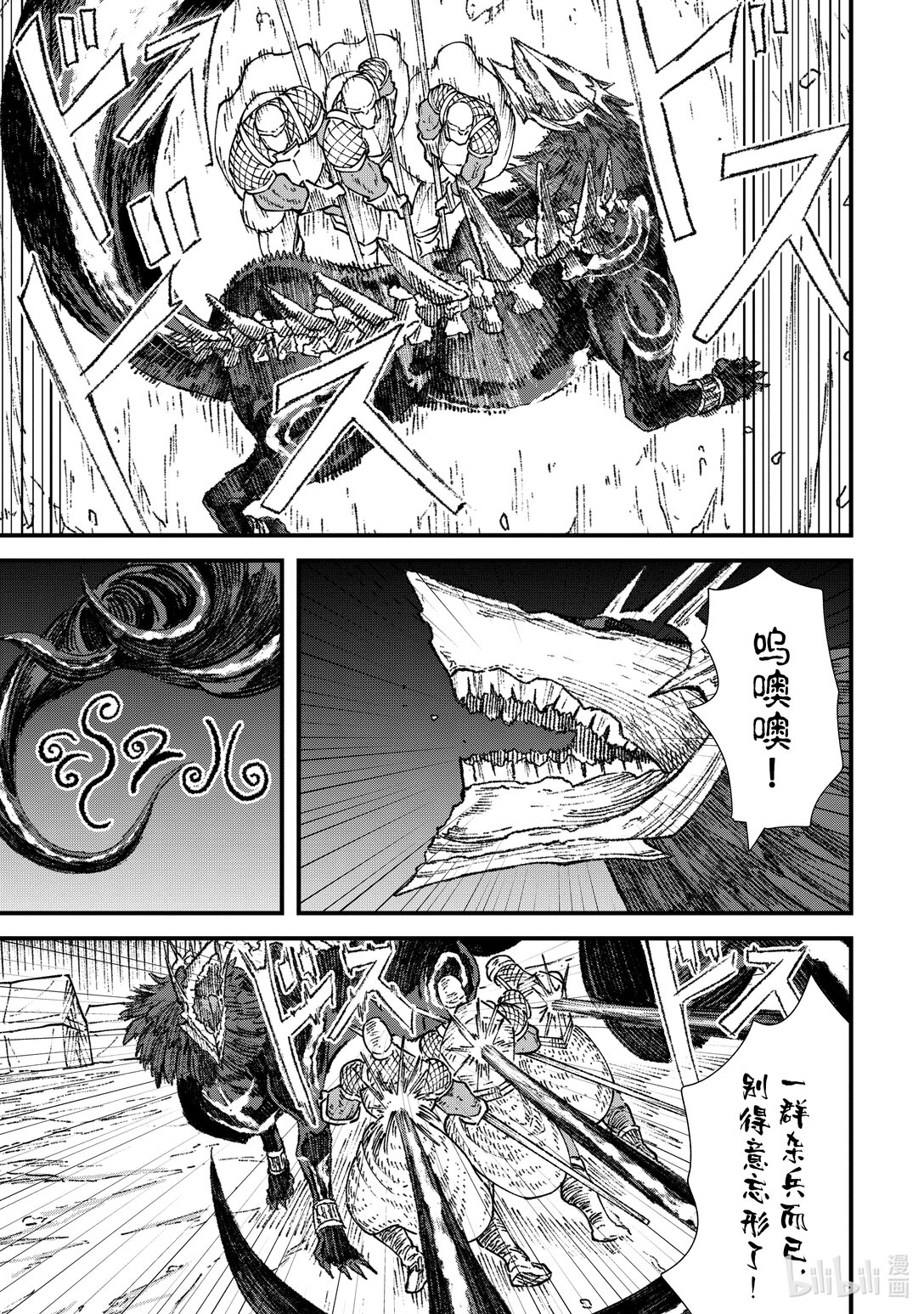 《败给勇者的魔王为了东山再起而决定建立魔物公会。》第20话 魔王大人，撤煺。 第11页