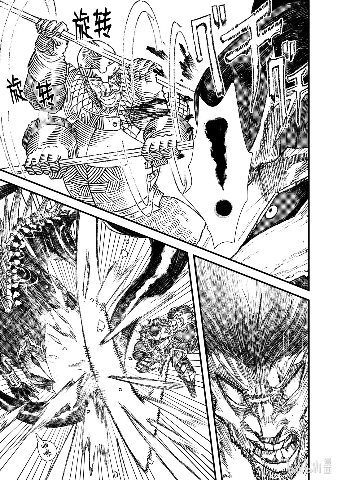 《败给勇者的魔王为了东山再起而决定建立魔物公会。》第20话 魔王大人，撤煺。 第13页