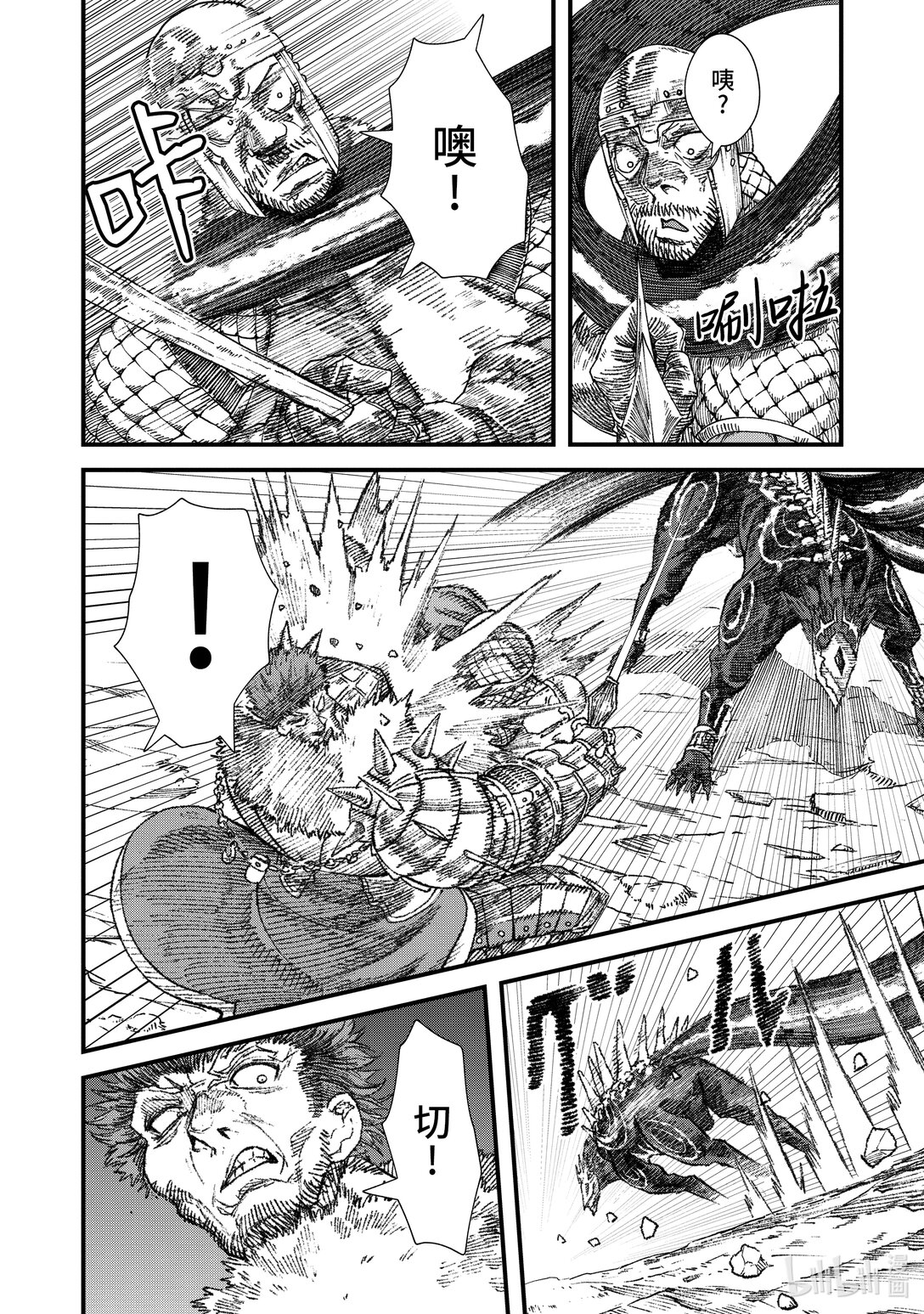 《败给勇者的魔王为了东山再起而决定建立魔物公会。》第20话 魔王大人，撤煺。 第14页