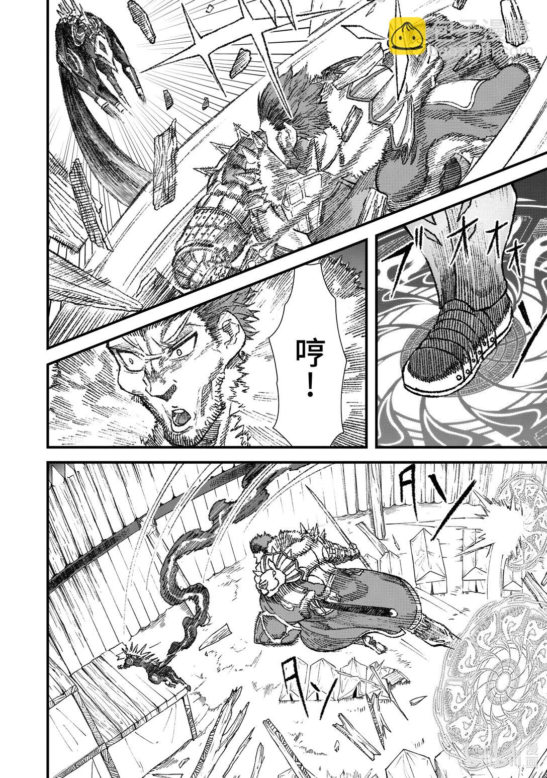 《败给勇者的魔王为了东山再起而决定建立魔物公会。》第20话 魔王大人，撤煺。 第6页
