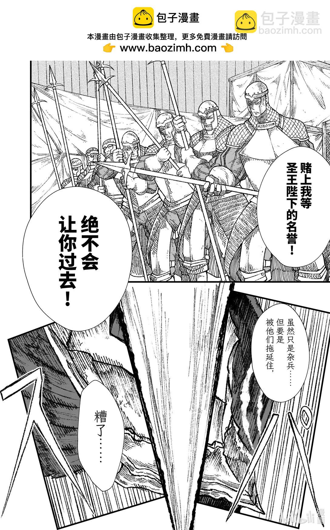 《败给勇者的魔王为了东山再起而决定建立魔物公会。》第20话 魔王大人，撤煺。 第8页