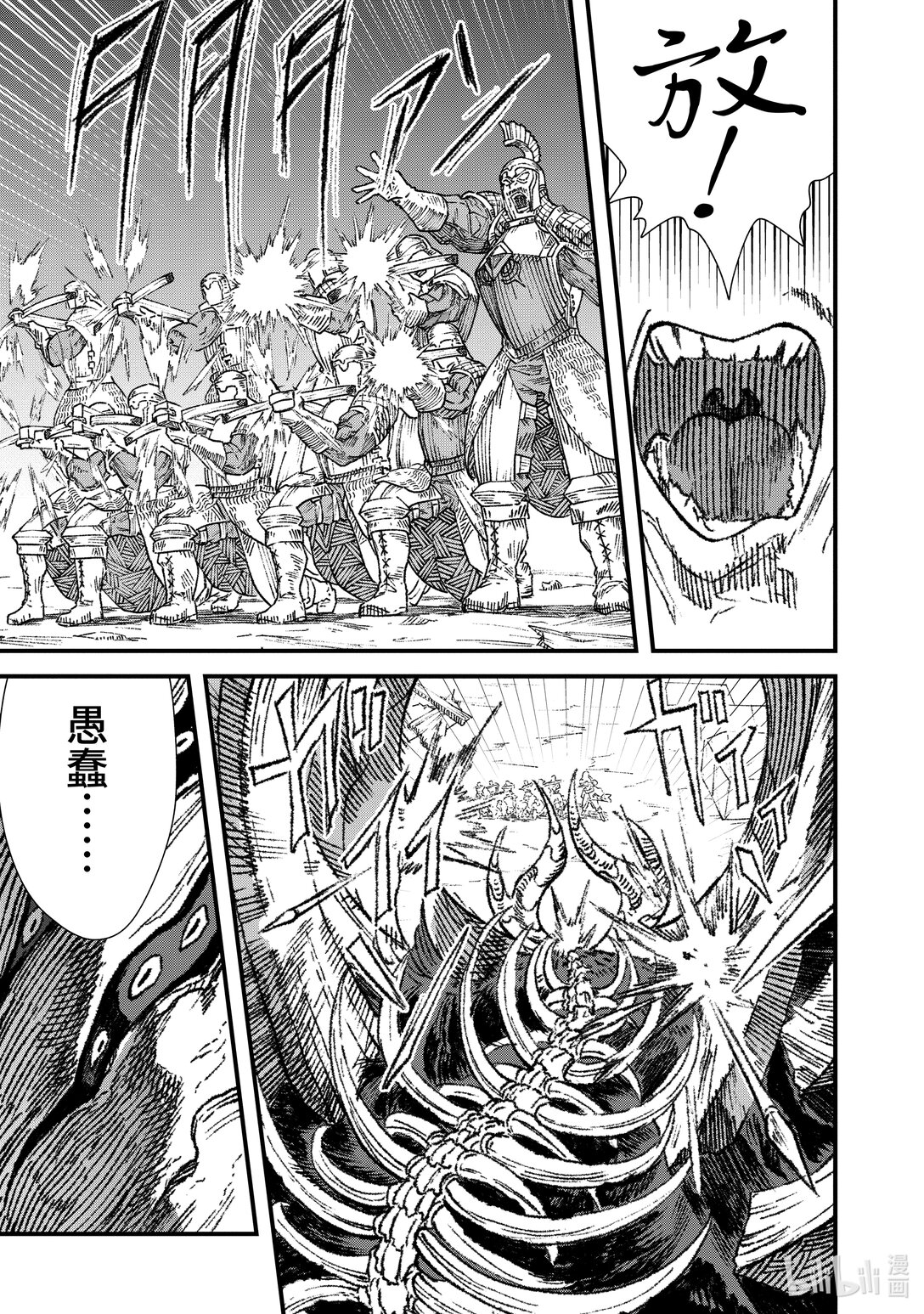 《败给勇者的魔王为了东山再起而决定建立魔物公会。》第18话 魔王大人，遭遇炎之狮子。 第10页