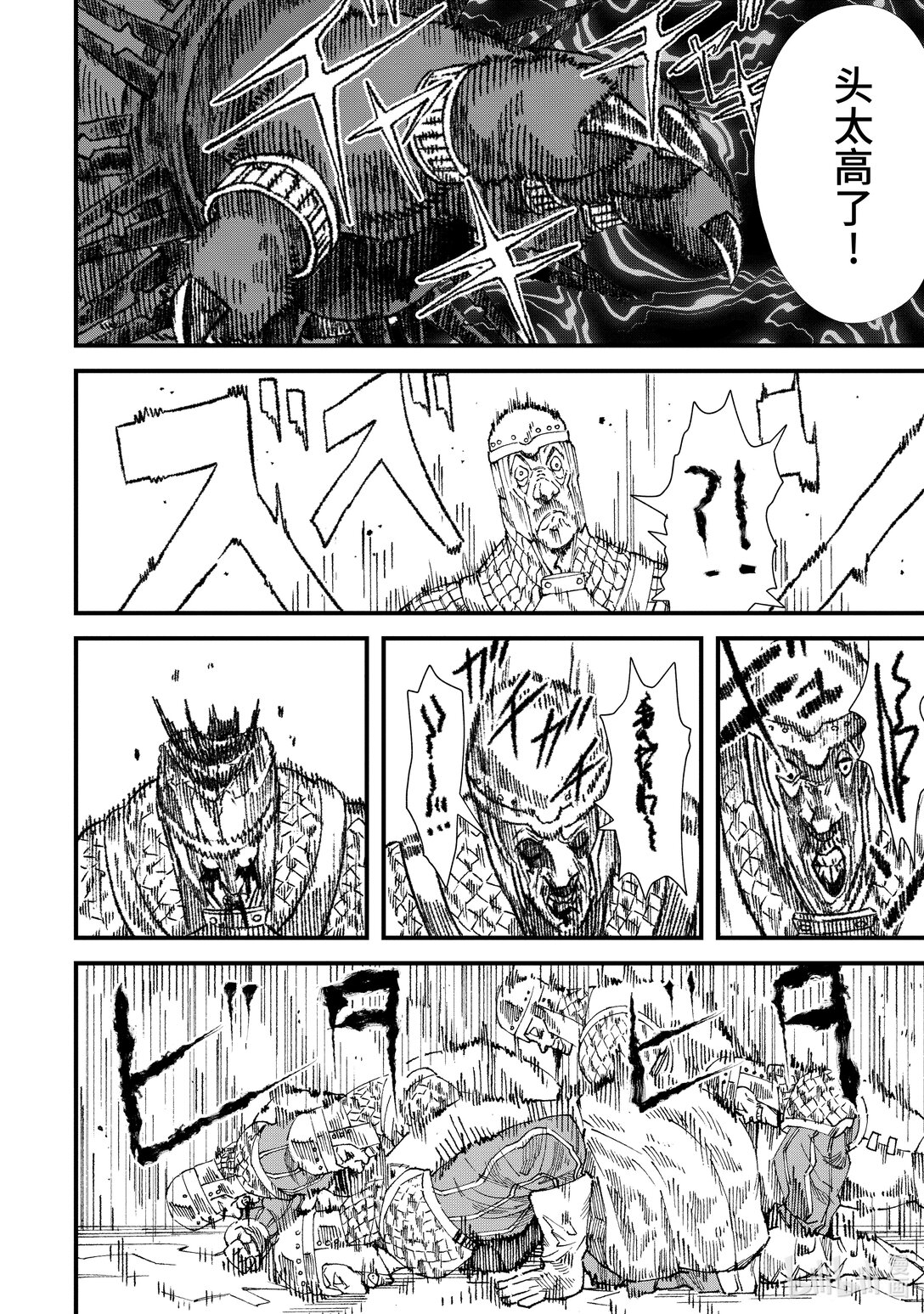 《败给勇者的魔王为了东山再起而决定建立魔物公会。》第18话 魔王大人，遭遇炎之狮子。 第11页