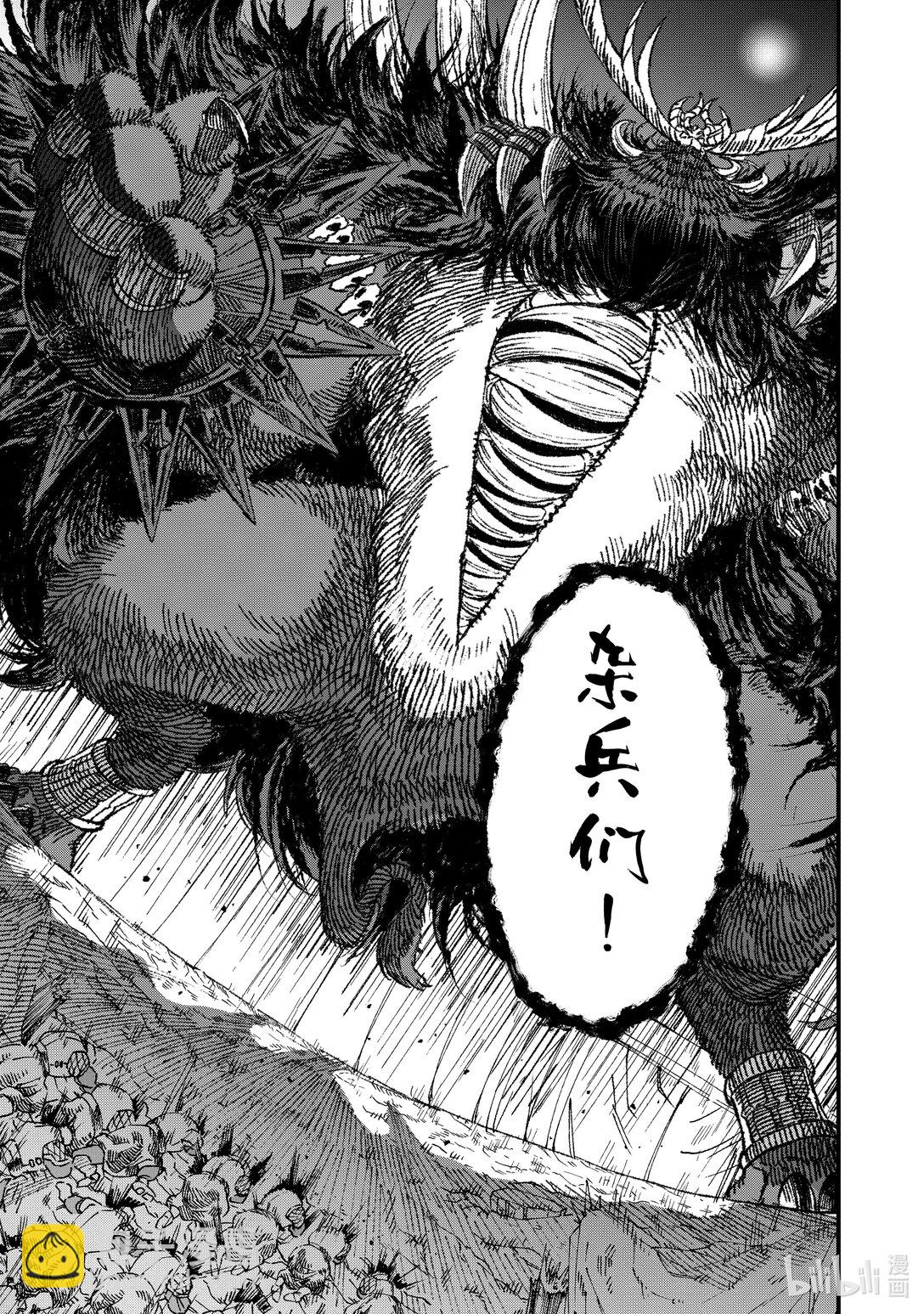 《败给勇者的魔王为了东山再起而决定建立魔物公会。》第18话 魔王大人，遭遇炎之狮子。 第12页