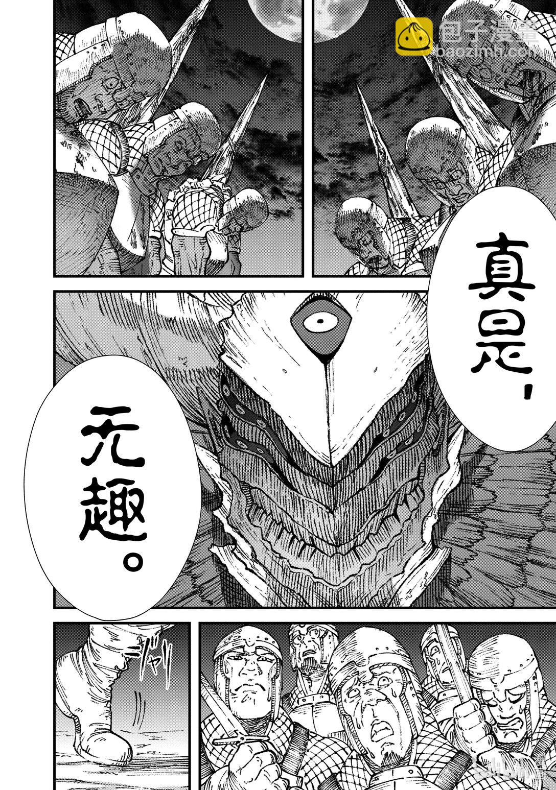 《败给勇者的魔王为了东山再起而决定建立魔物公会。》第18话 魔王大人，遭遇炎之狮子。 第17页
