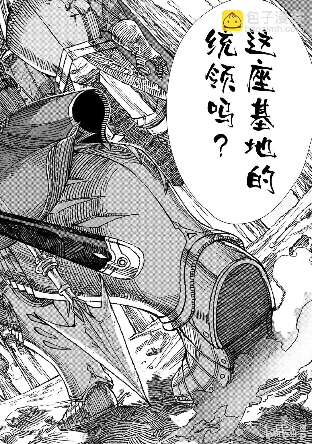 《败给勇者的魔王为了东山再起而决定建立魔物公会。》第18话 魔王大人，遭遇炎之狮子。 第19页