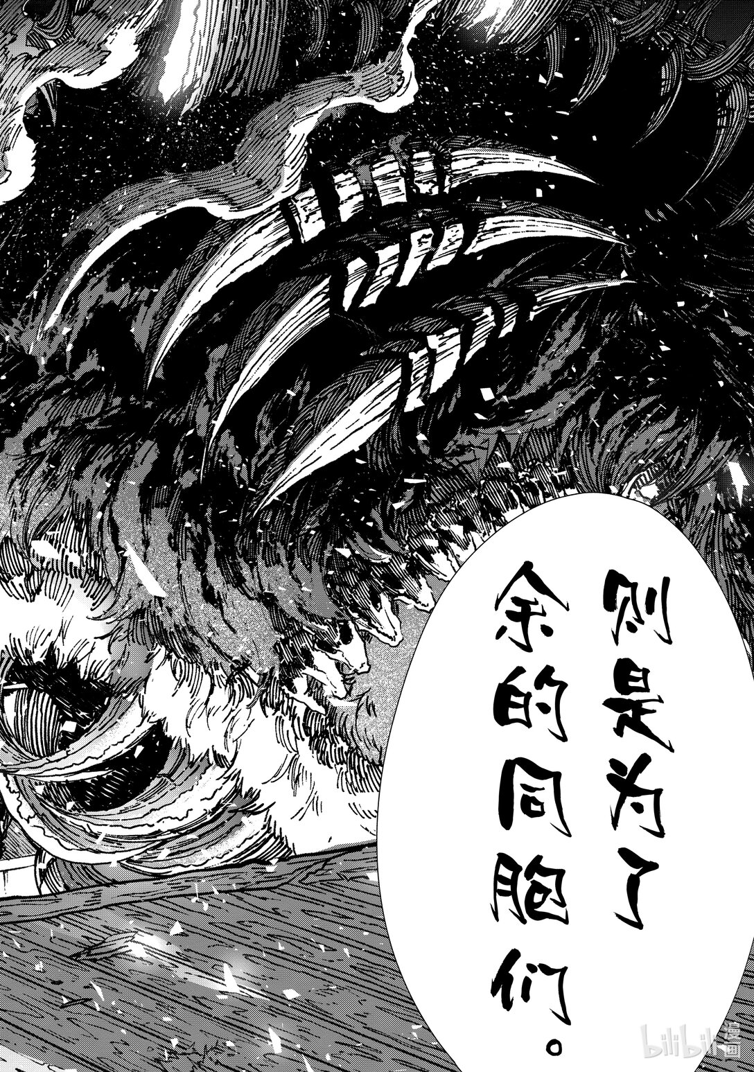 《败给勇者的魔王为了东山再起而决定建立魔物公会。》第17话 椅子。 第18页