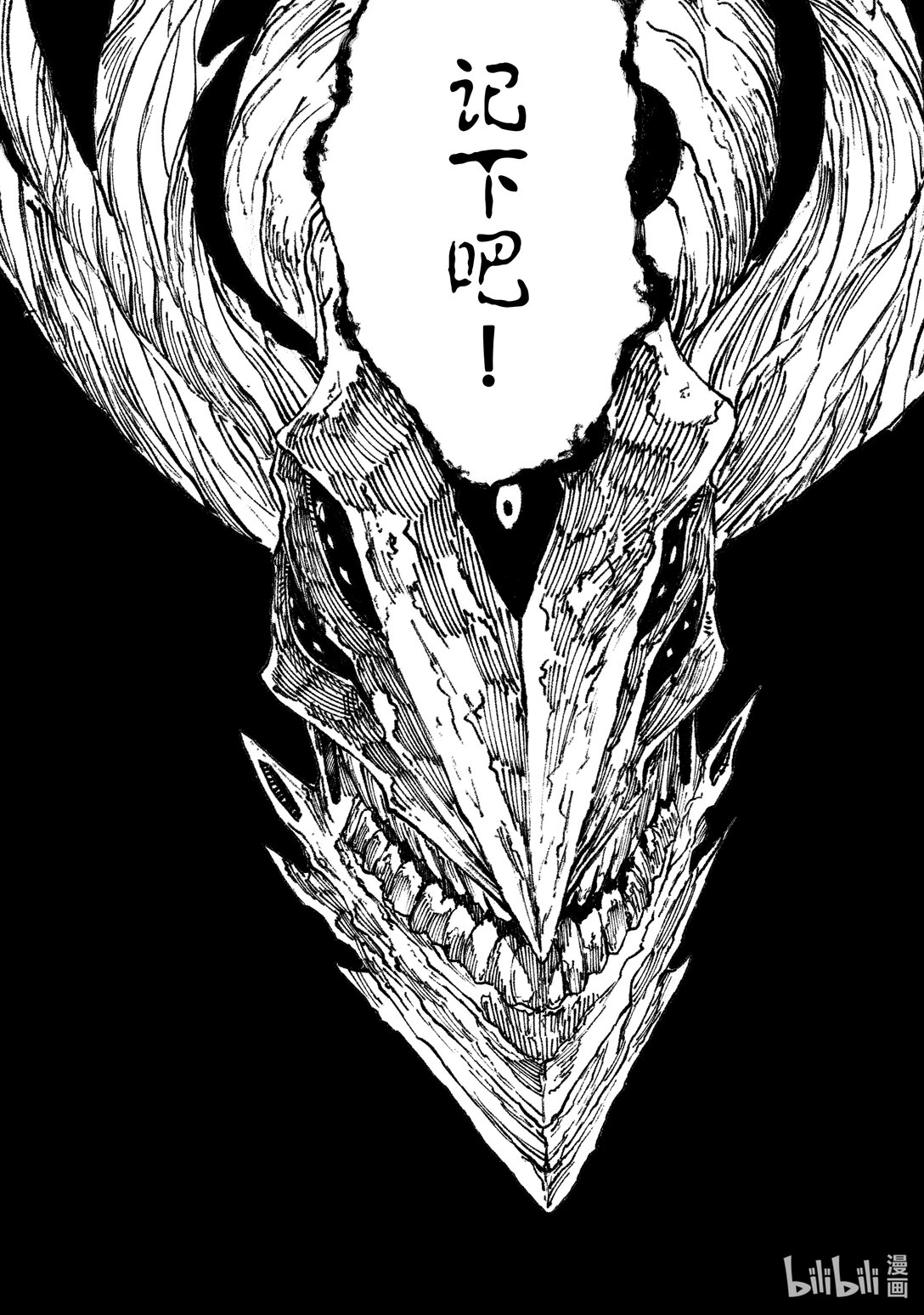 《败给勇者的魔王为了东山再起而决定建立魔物公会。》第17话 椅子。 第20页