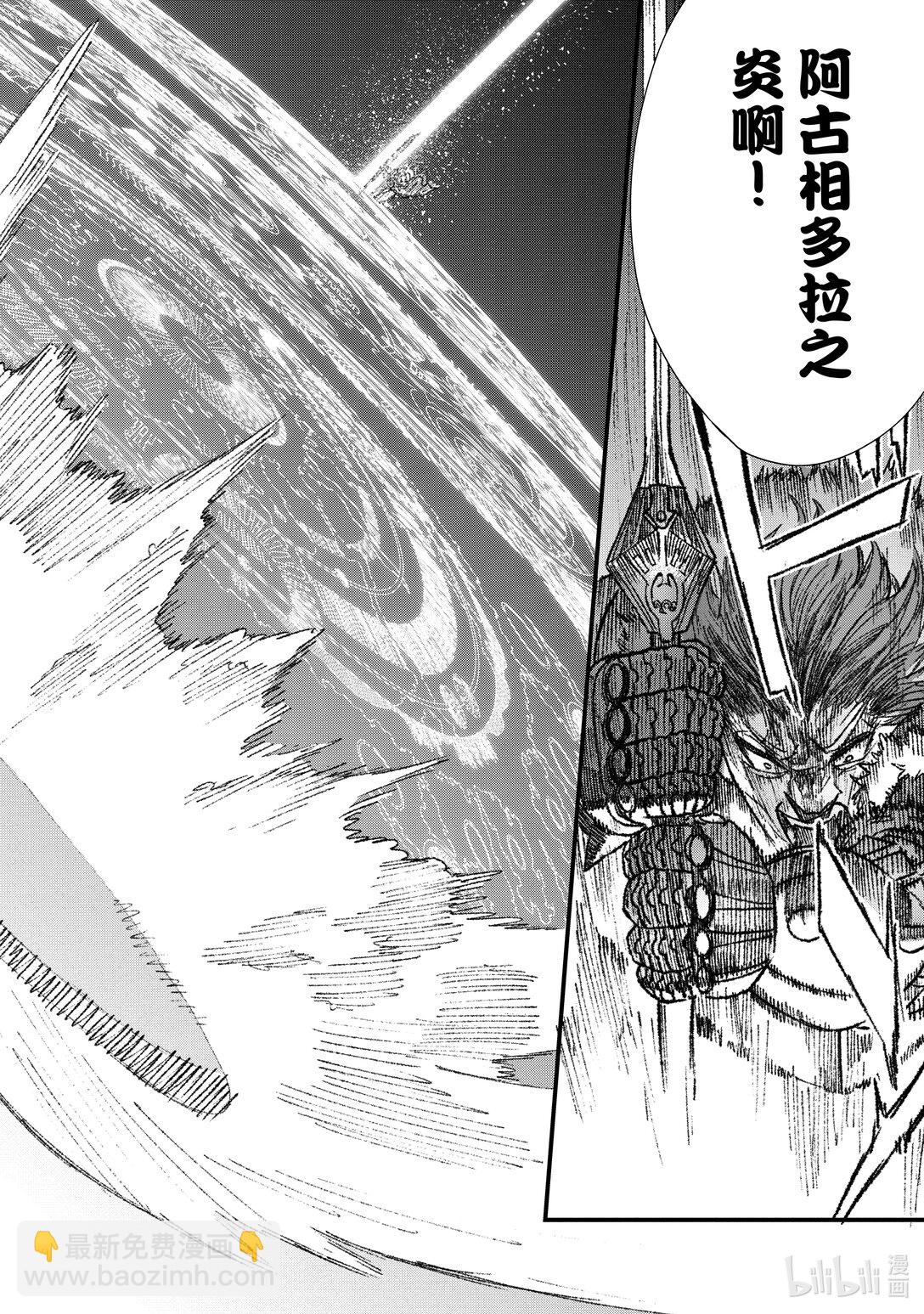 《败给勇者的魔王为了东山再起而决定建立魔物公会。》第19话 鏖战。 第14页