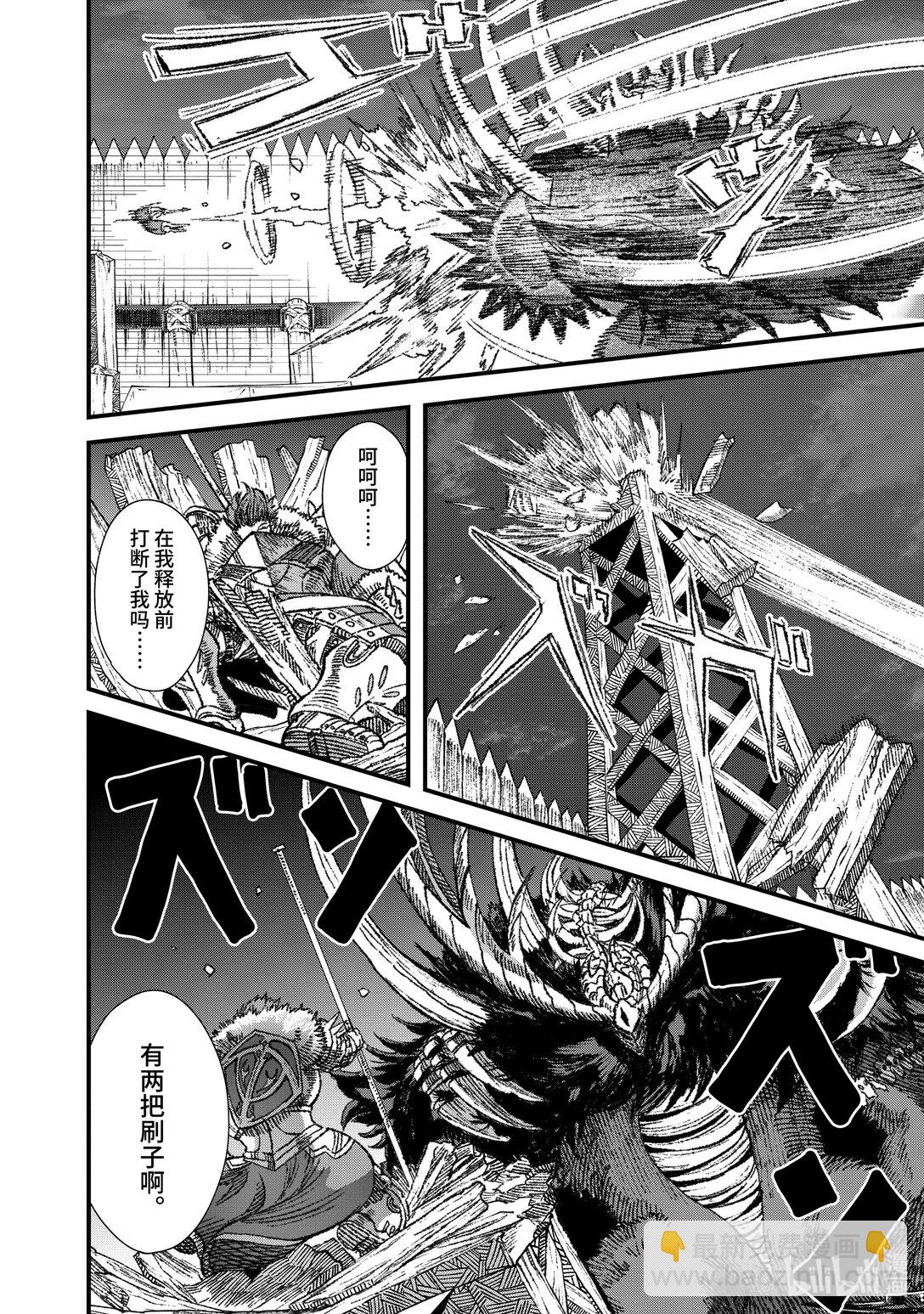 《败给勇者的魔王为了东山再起而决定建立魔物公会。》第19话 鏖战。 第4页