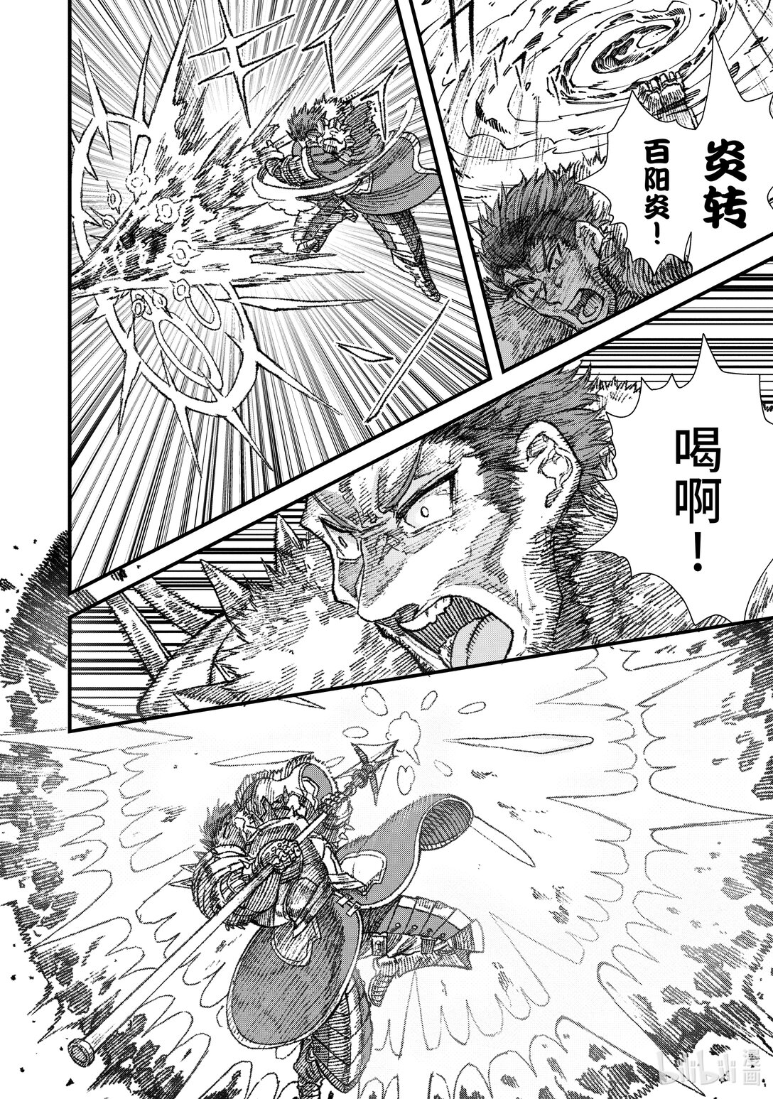 《败给勇者的魔王为了东山再起而决定建立魔物公会。》第19话 鏖战。 第6页