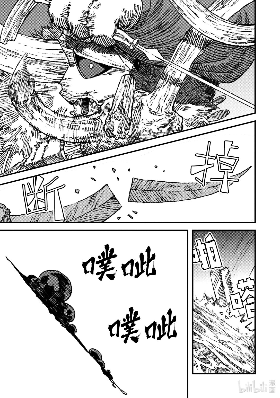 《败给勇者的魔王为了东山再起而决定建立魔物公会。》第22话 演舞。 第15页