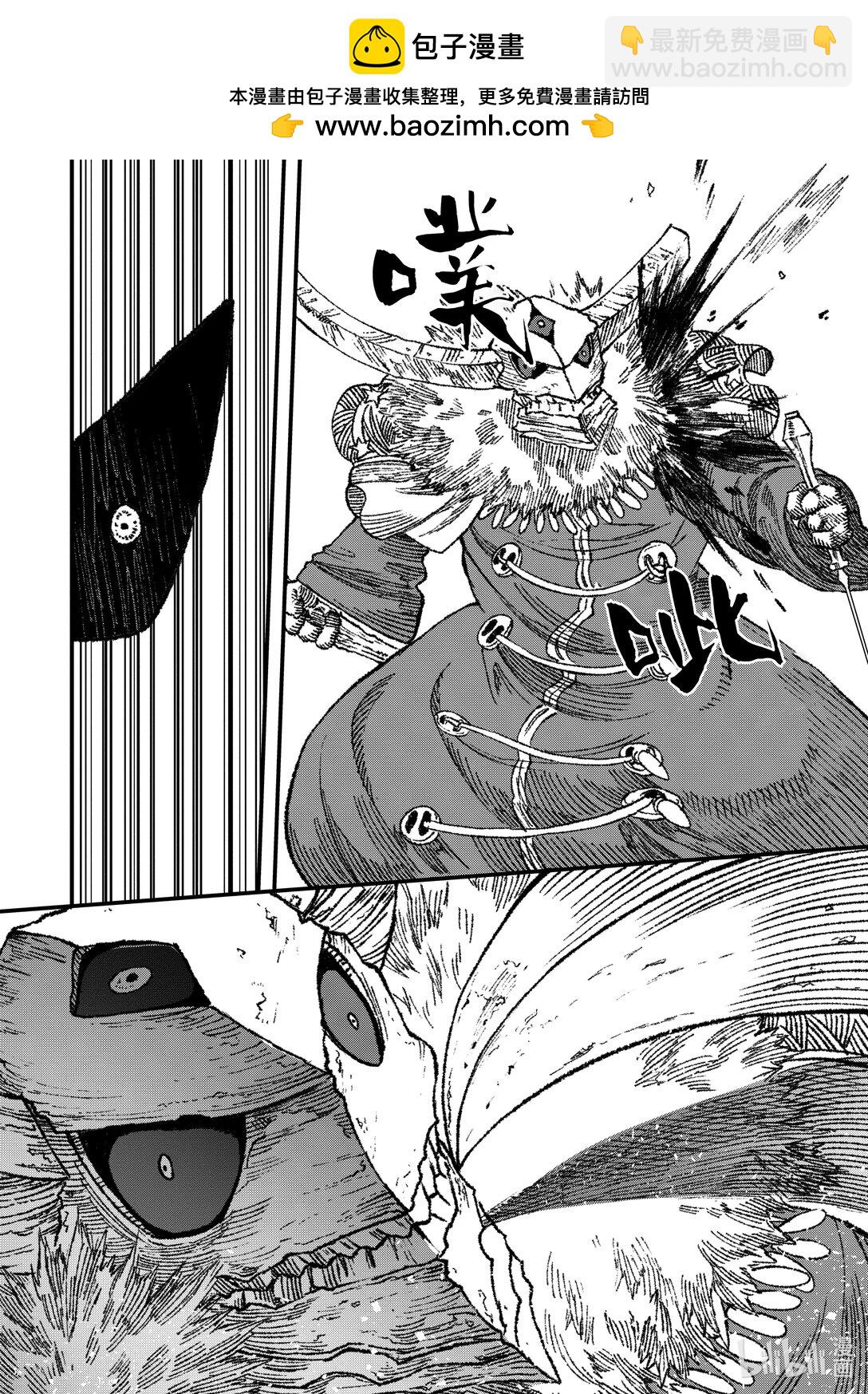 《败给勇者的魔王为了东山再起而决定建立魔物公会。》第22话 演舞。 第16页